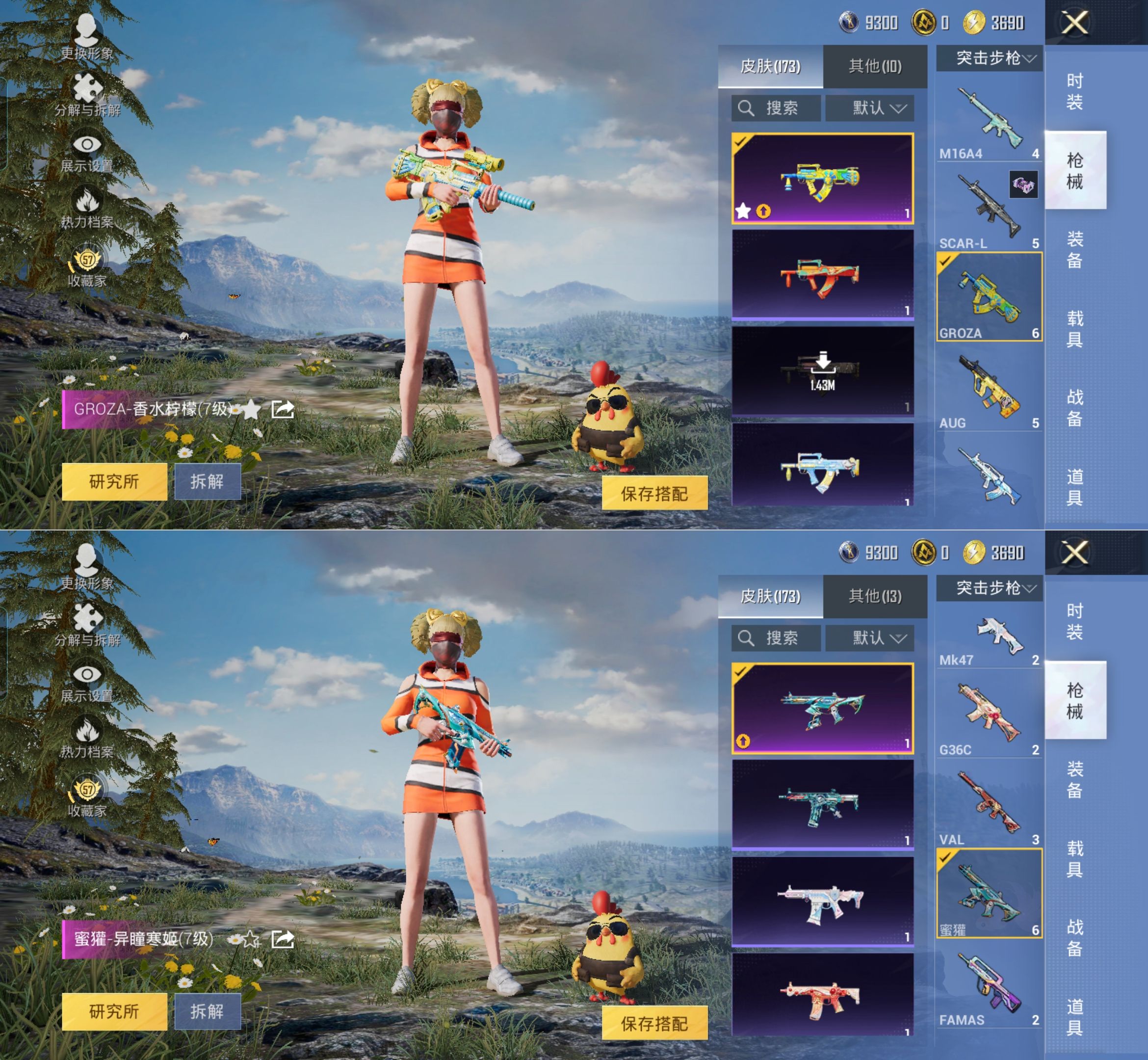 HPQM4142347和平精英账号详情图6