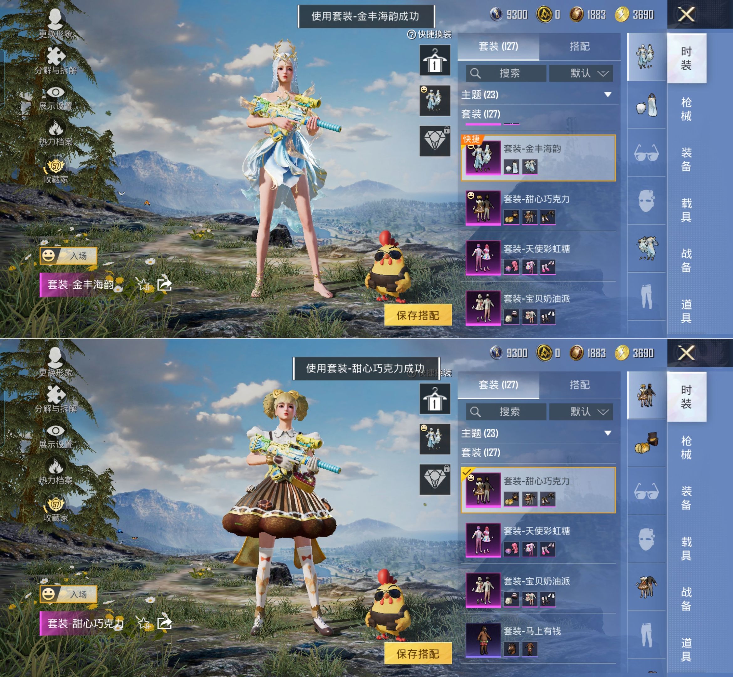 HPQM4142347和平精英账号详情图5