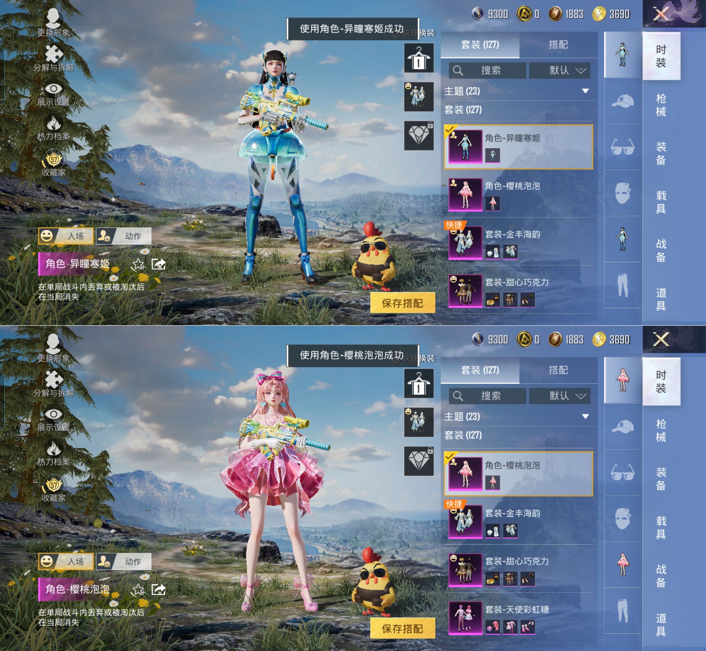 HPQM4142347和平精英账号详情图4