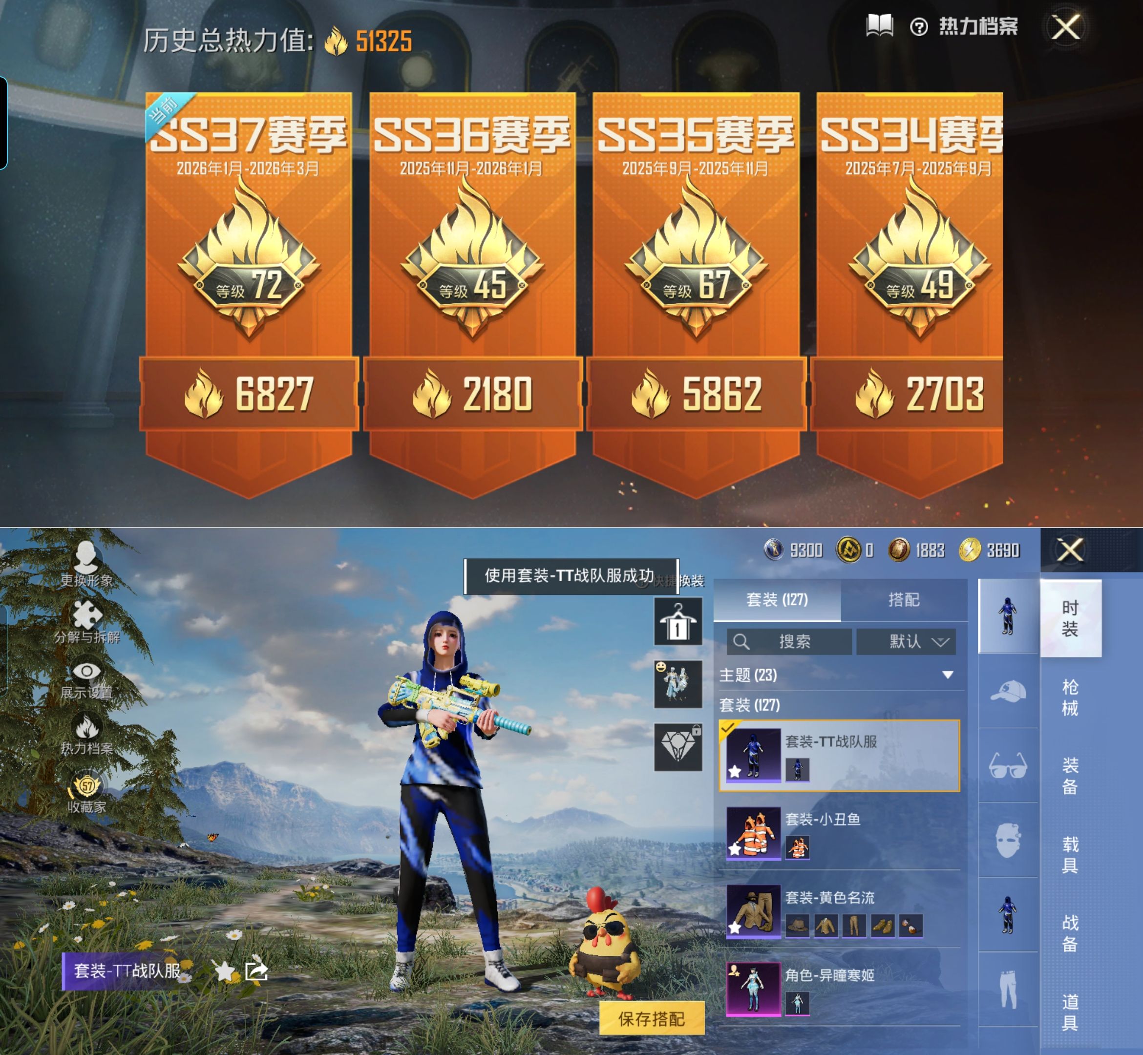 HPQM4142347和平精英账号详情图3