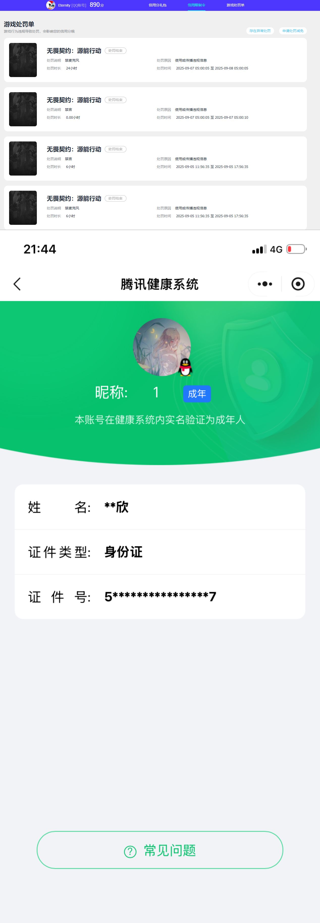 HPQM4142347和平精英账号详情图12