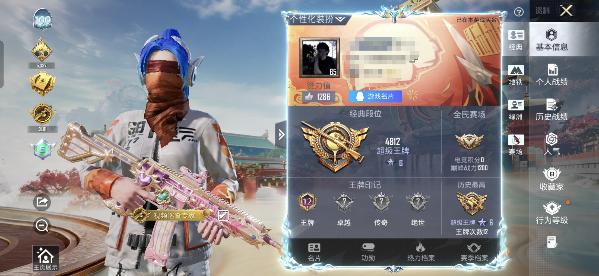 和平精英账号安卓QQM1047225【身法号地铁满天赋6粉装-6特效枪 巡查衣 西部牛仔面罩 梦幻火箭,第五大道 M41