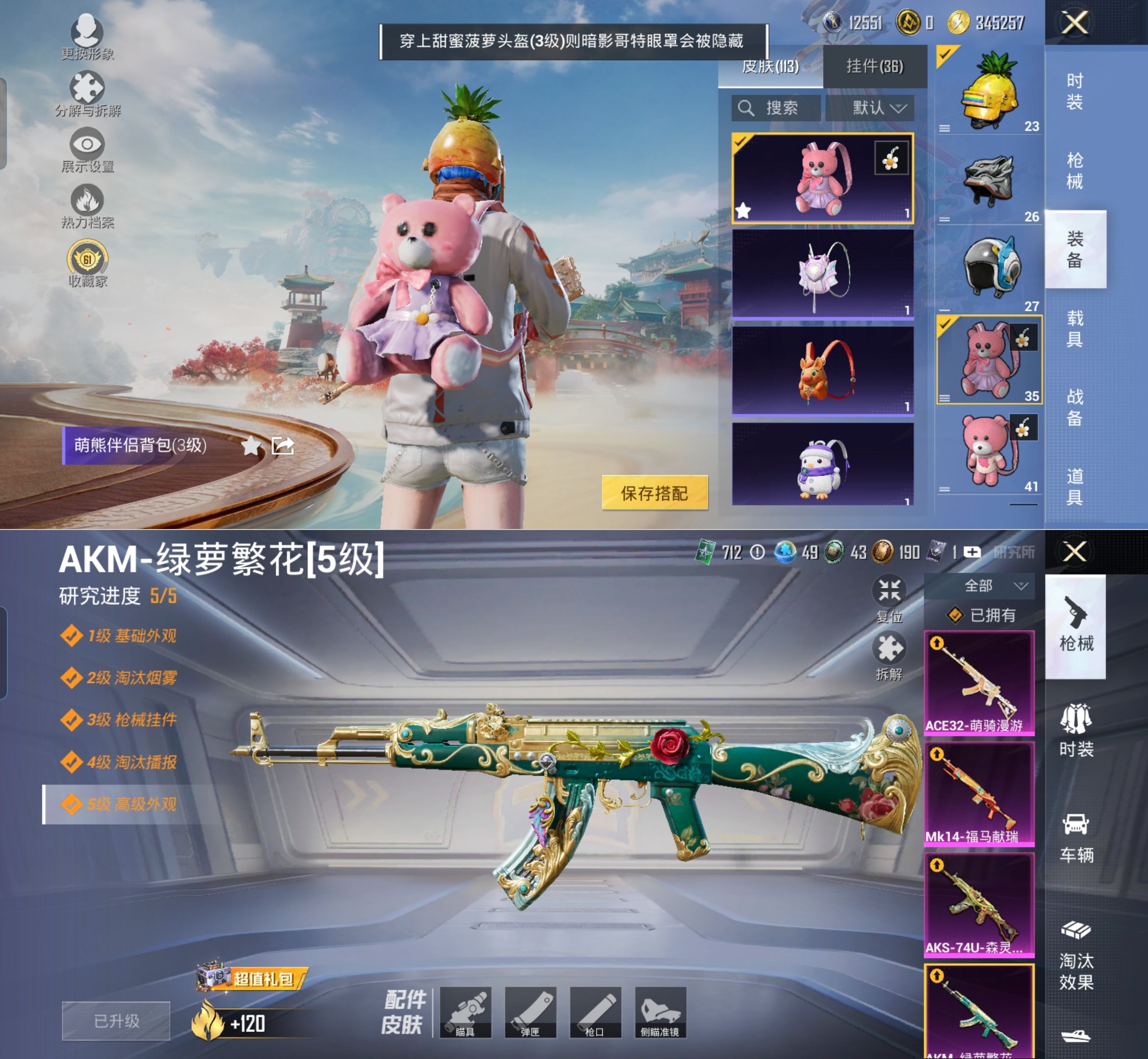 HPQM4141602和平精英账号详情图12