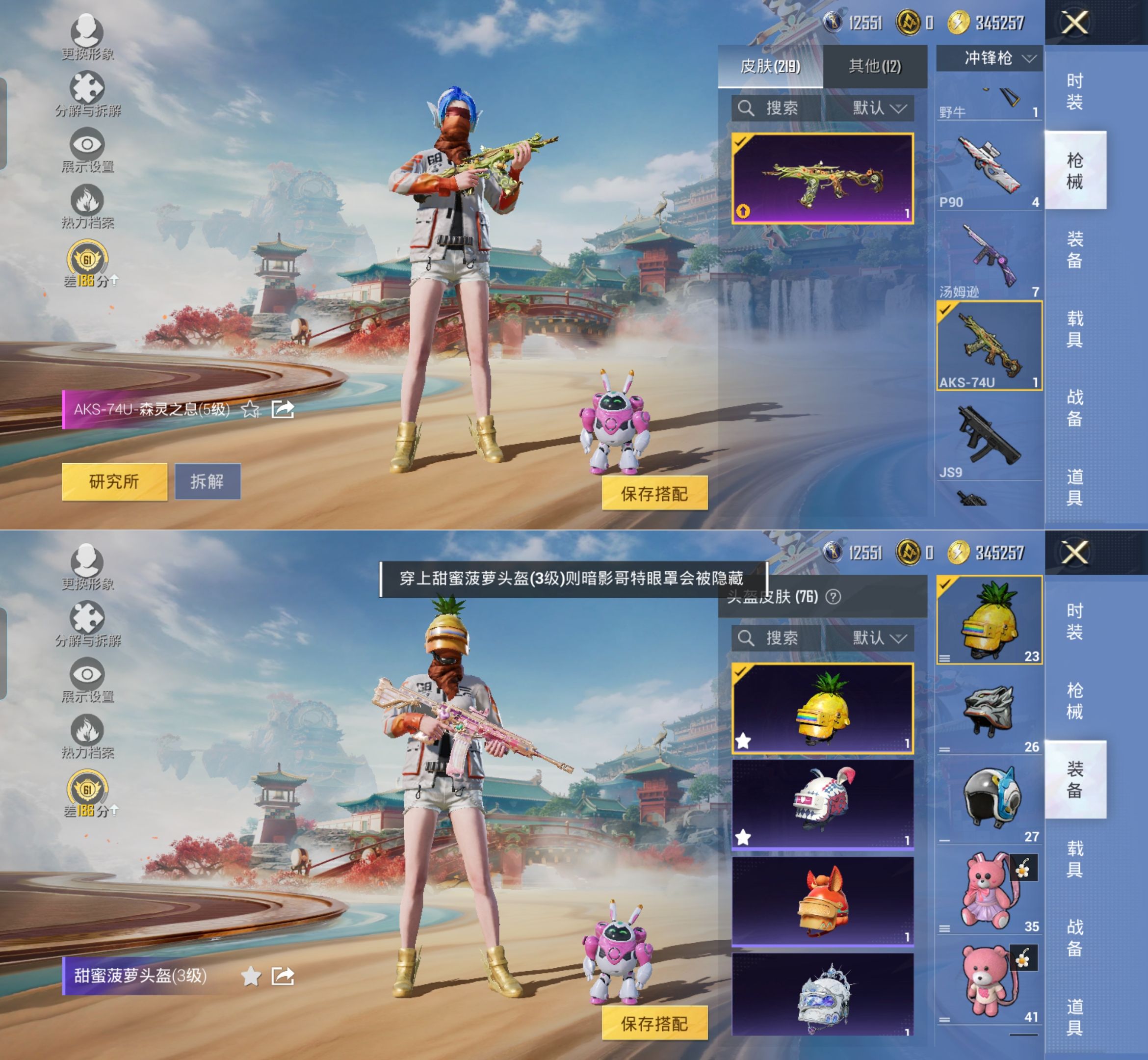 HPQM4141602和平精英账号详情图11