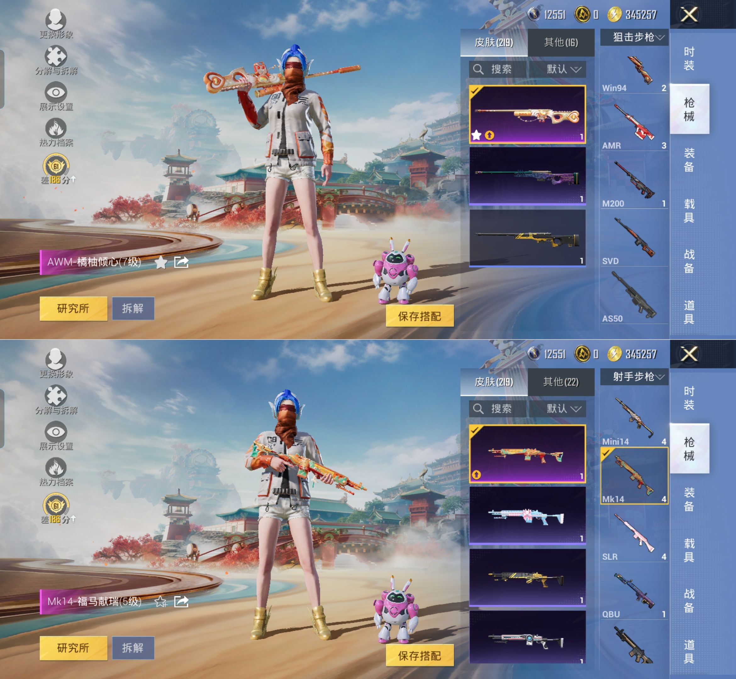 HPQM4141602和平精英账号详情图10