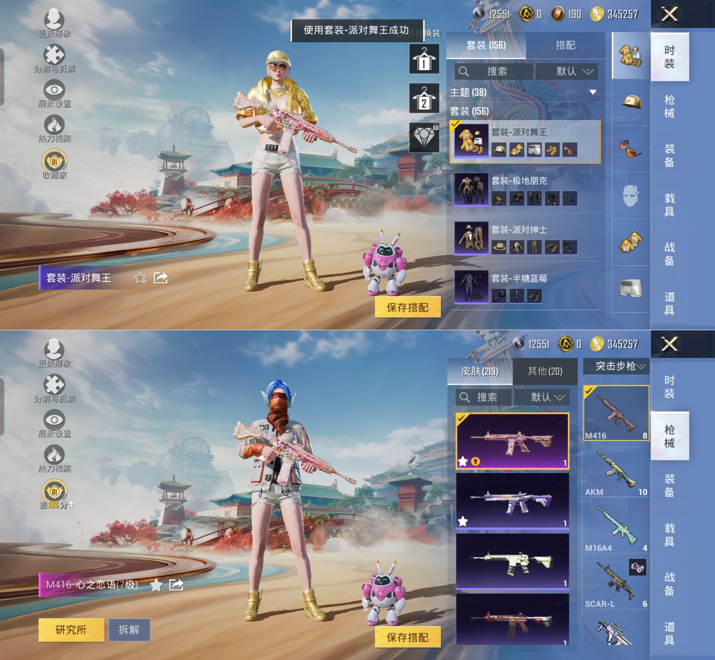 HPQM4141602和平精英账号详情图8