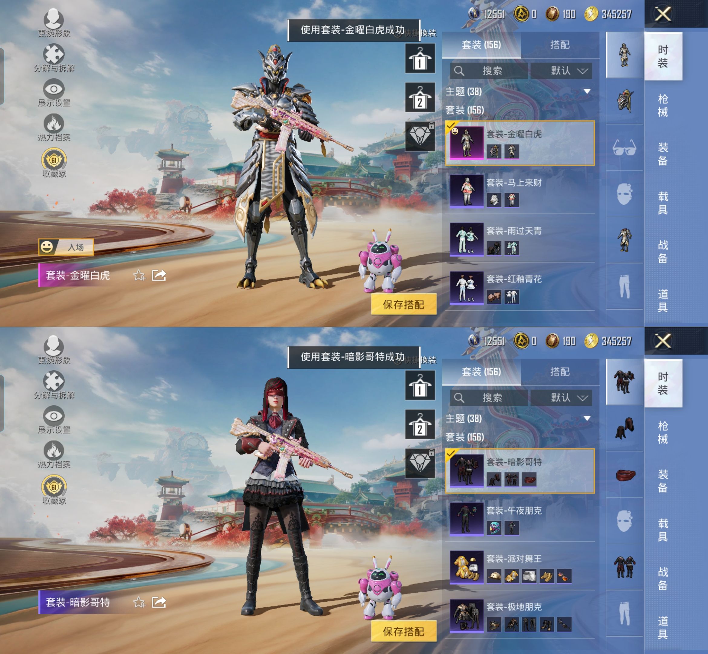 HPQM4141602和平精英账号详情图7