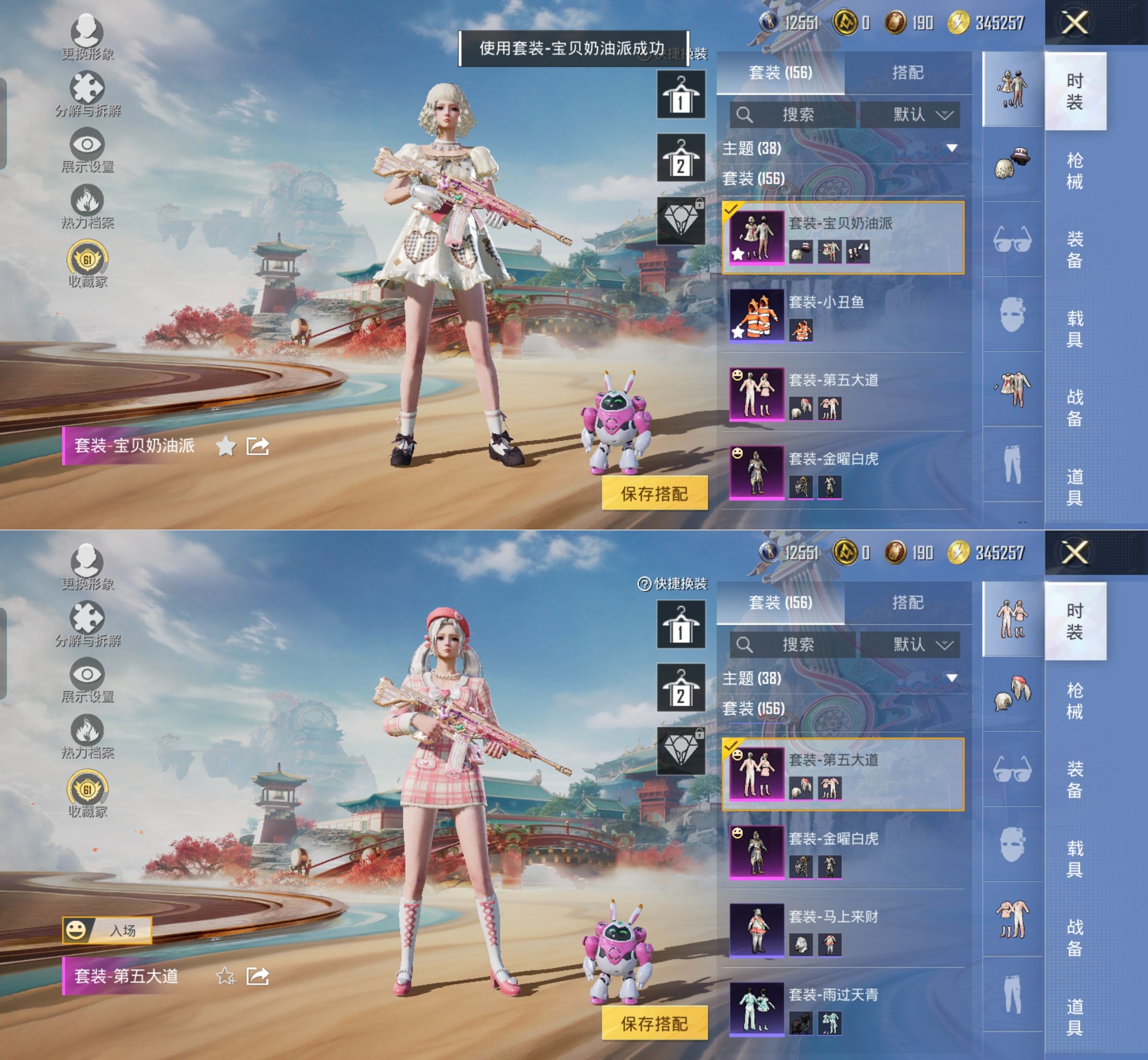 HPQM4141602和平精英账号详情图6