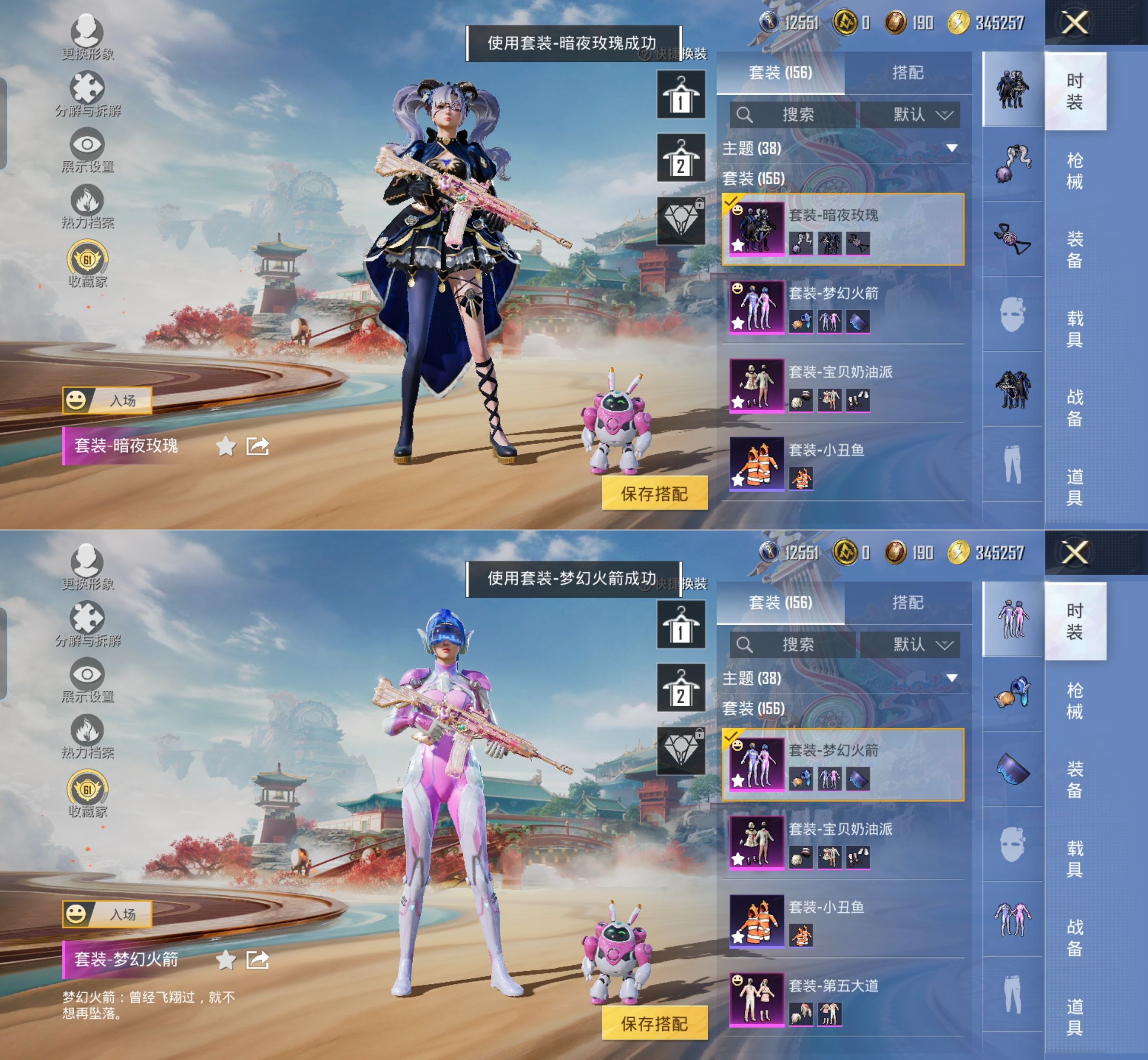 HPQM4141602和平精英账号详情图5