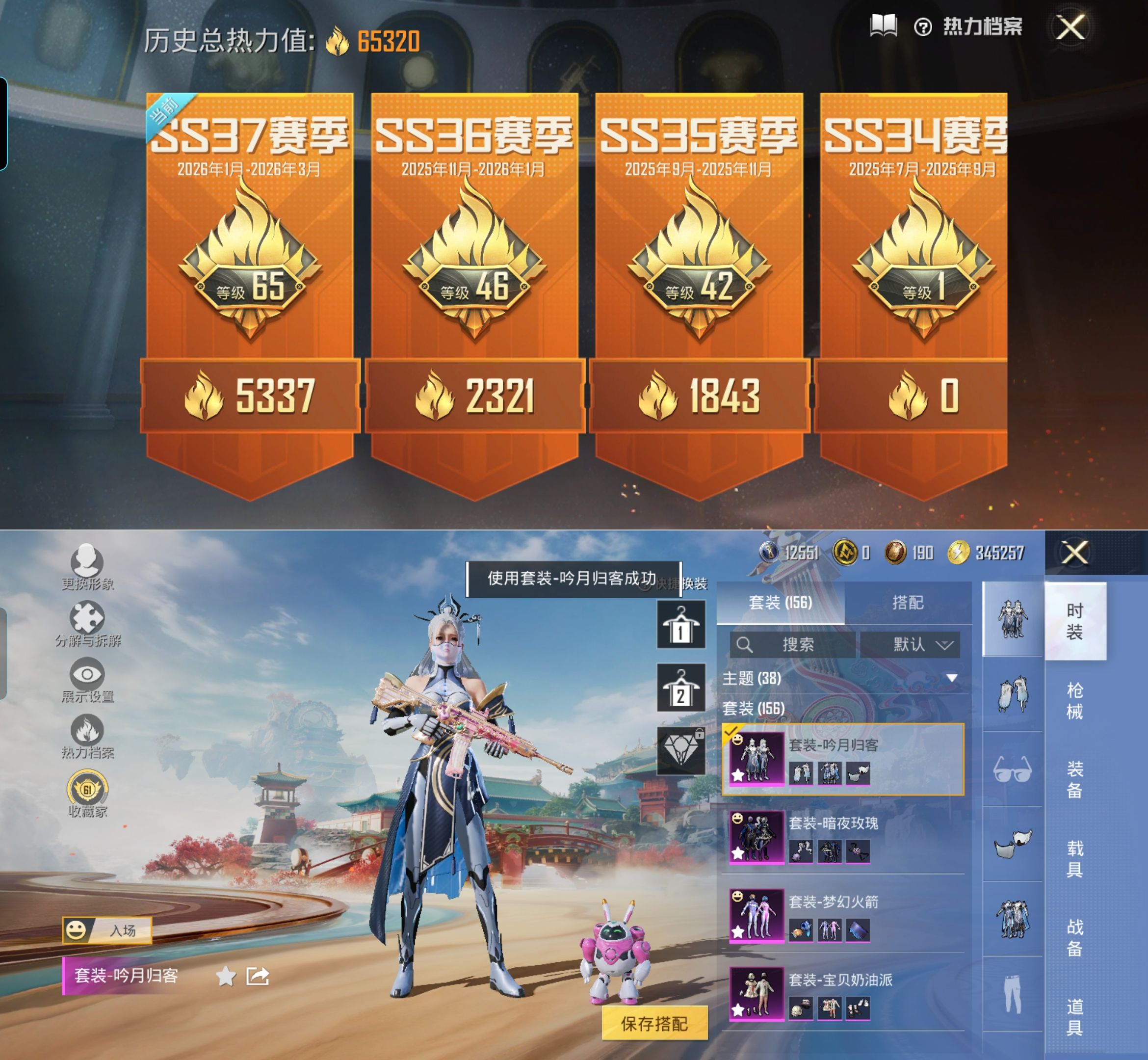 HPQM4141602和平精英账号详情图4