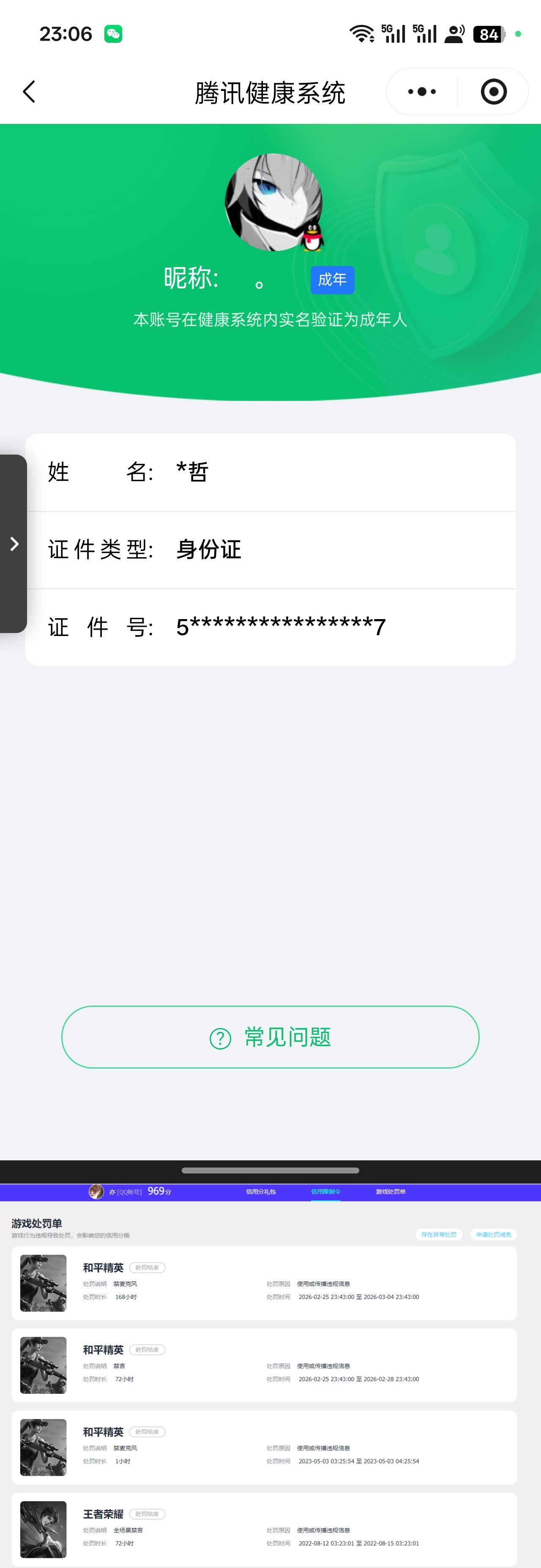 HPQM4141602和平精英账号详情图14