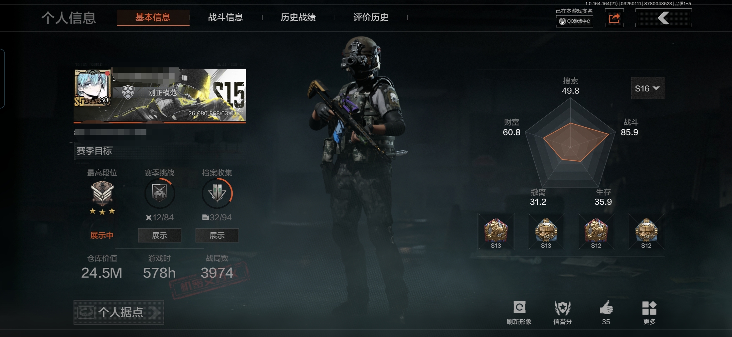 暗区突围账号安卓QQMWT4976【富豪号】安卓Q-等级30-仓库价值24.5m-科恩币88752-【枪皮】 蓝色咆哮·