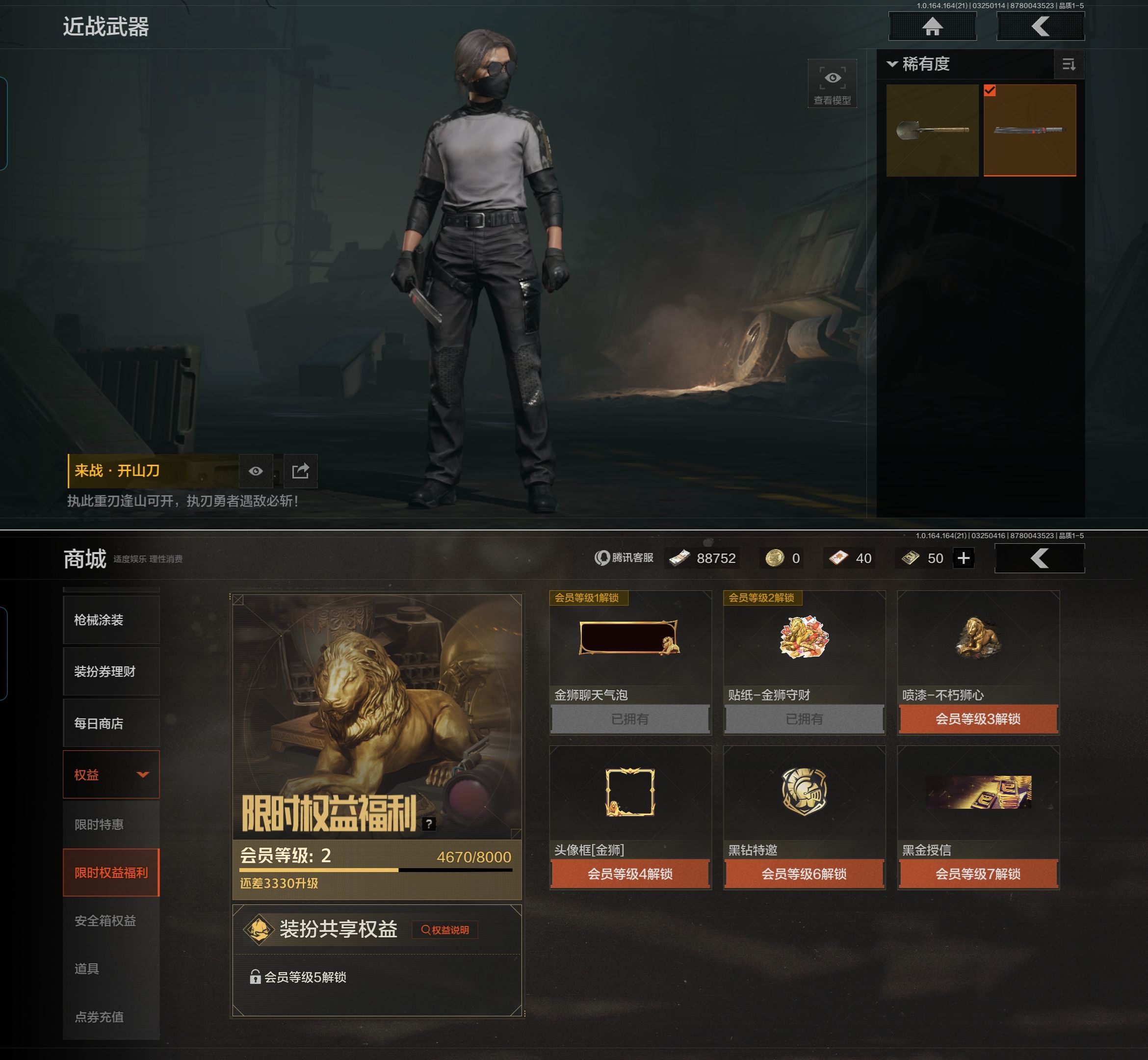 AQQM416518暗区突围账号详情图10