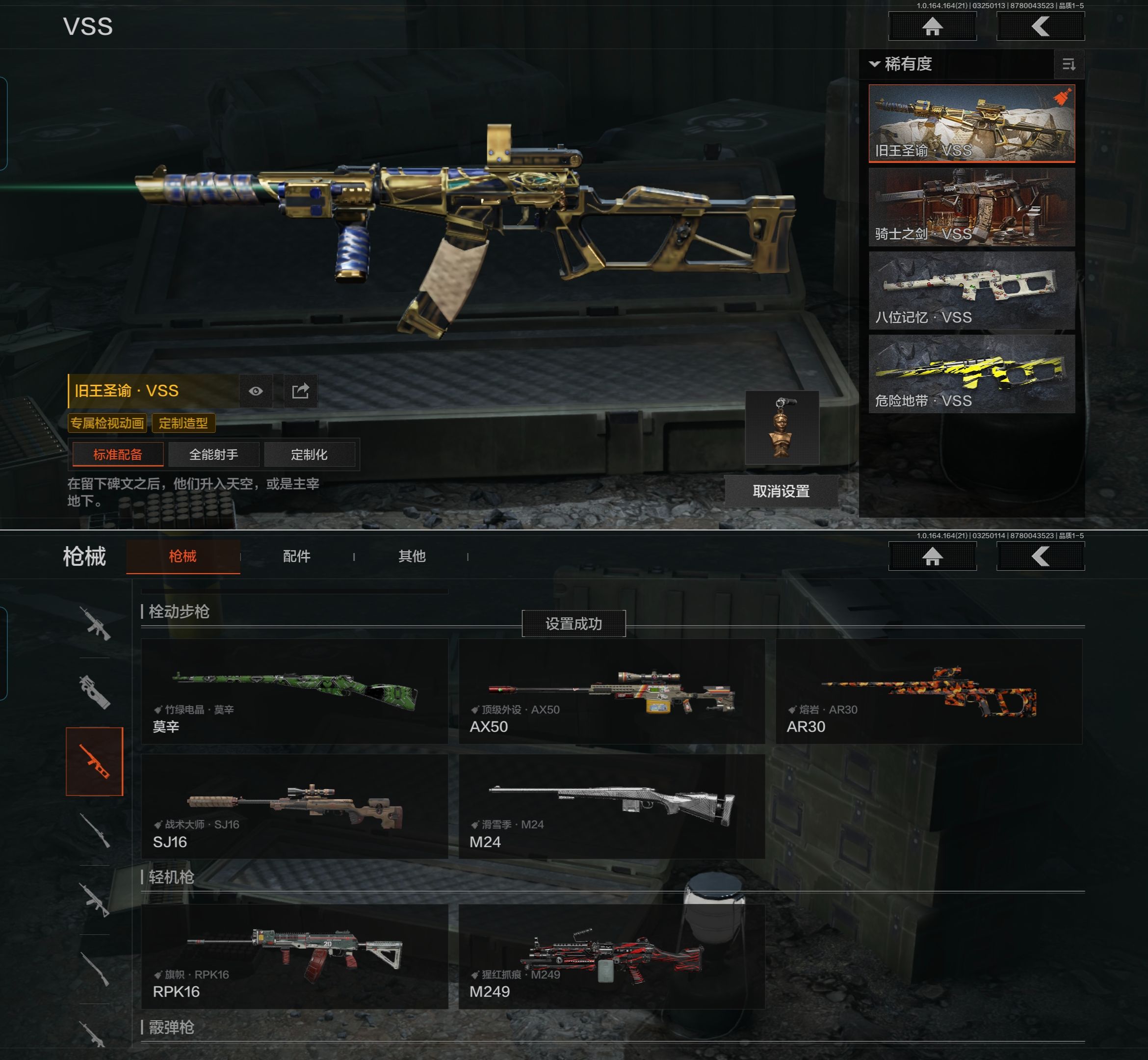 AQQM416518暗区突围账号详情图8