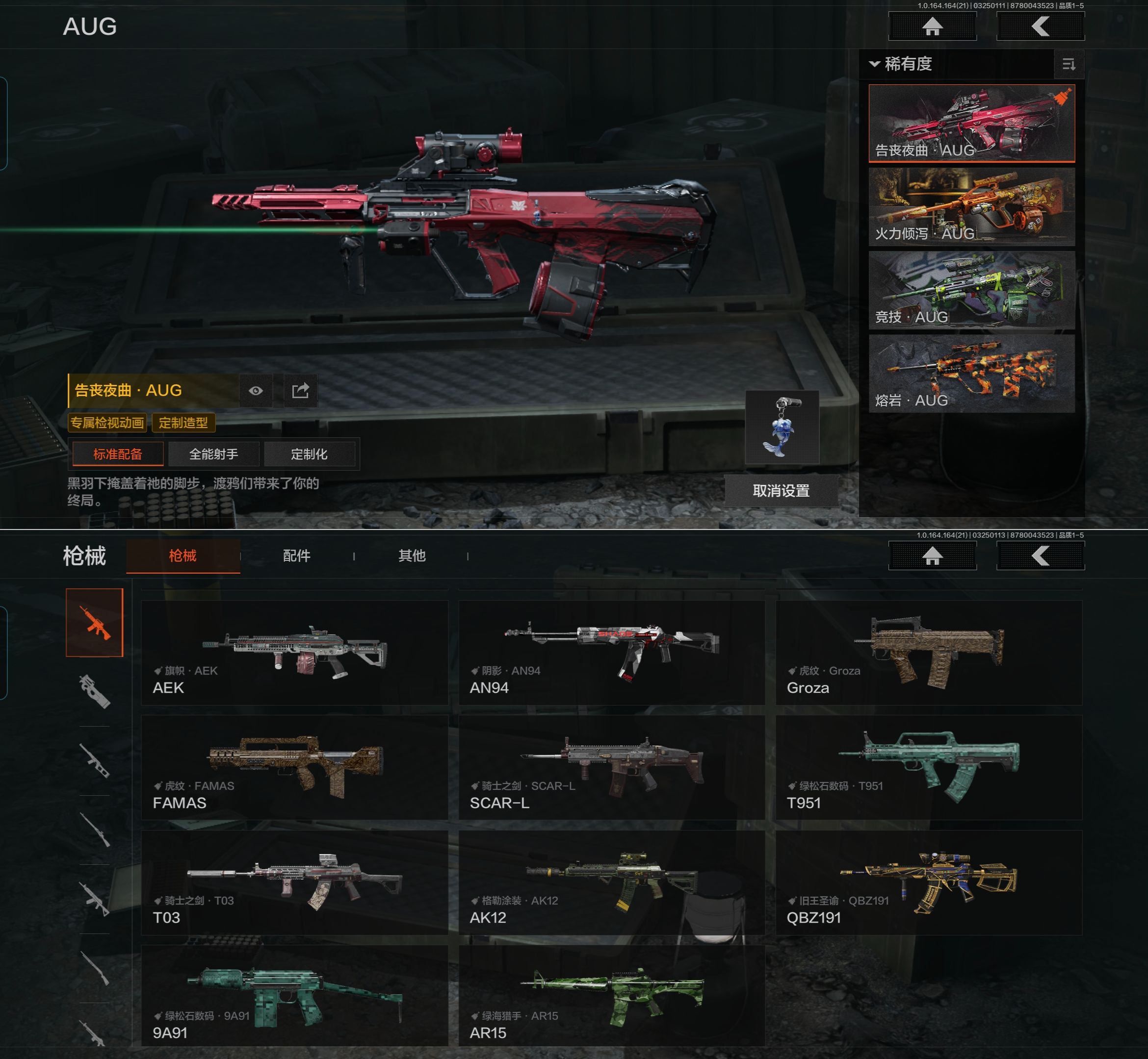 AQQM416518暗区突围账号详情图5