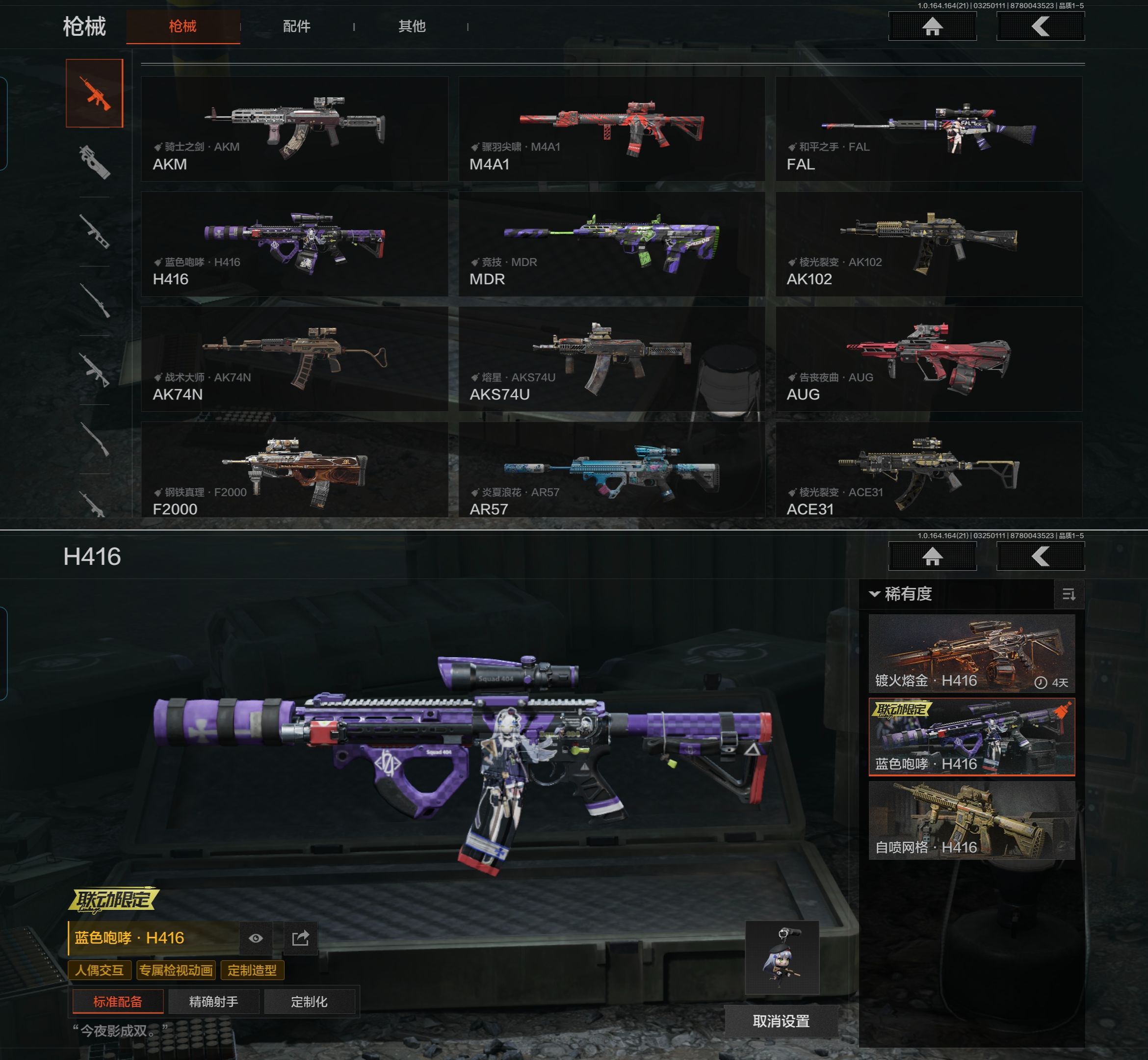 AQQM416518暗区突围账号详情图4