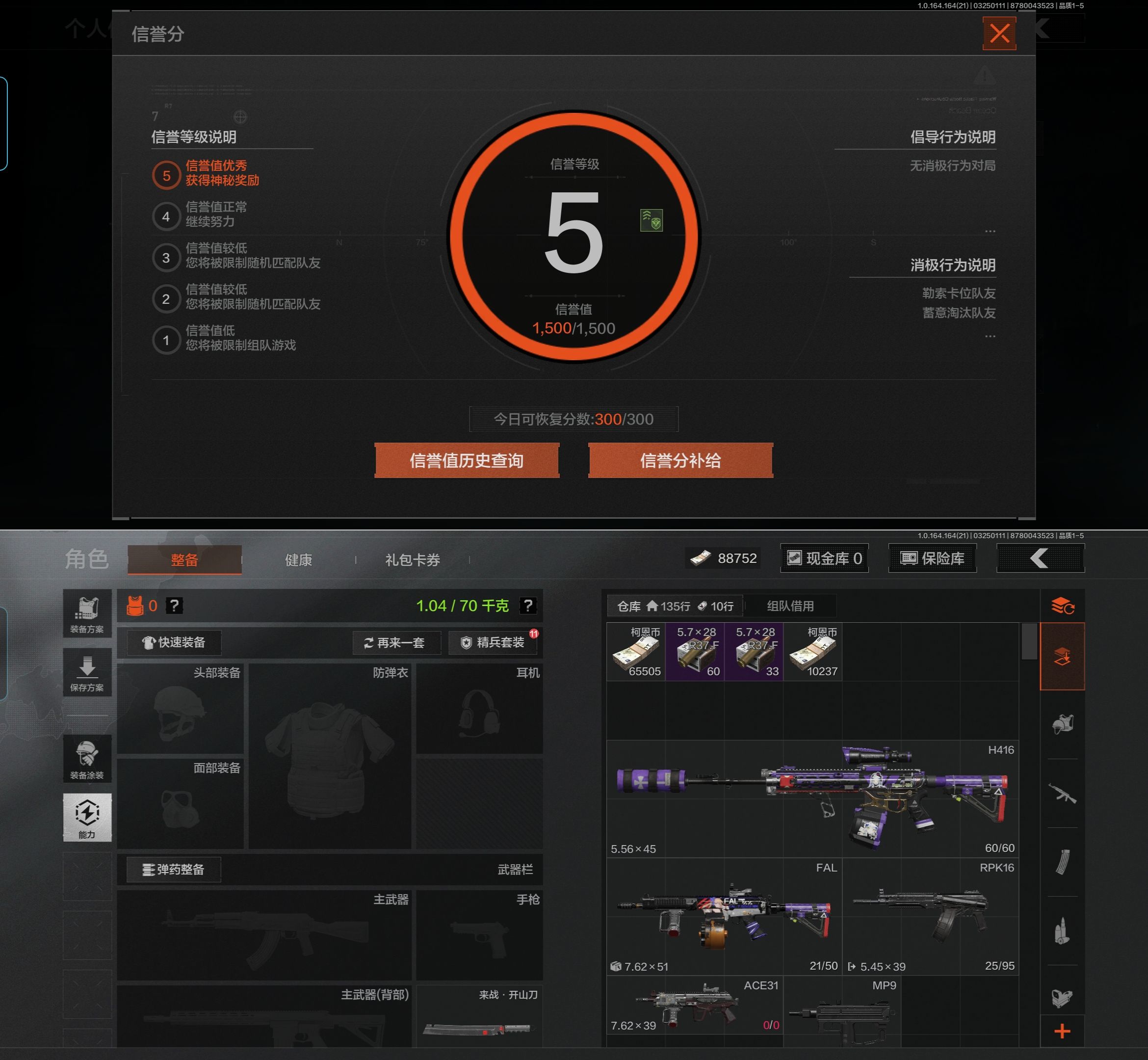 AQQM416518暗区突围账号详情图3