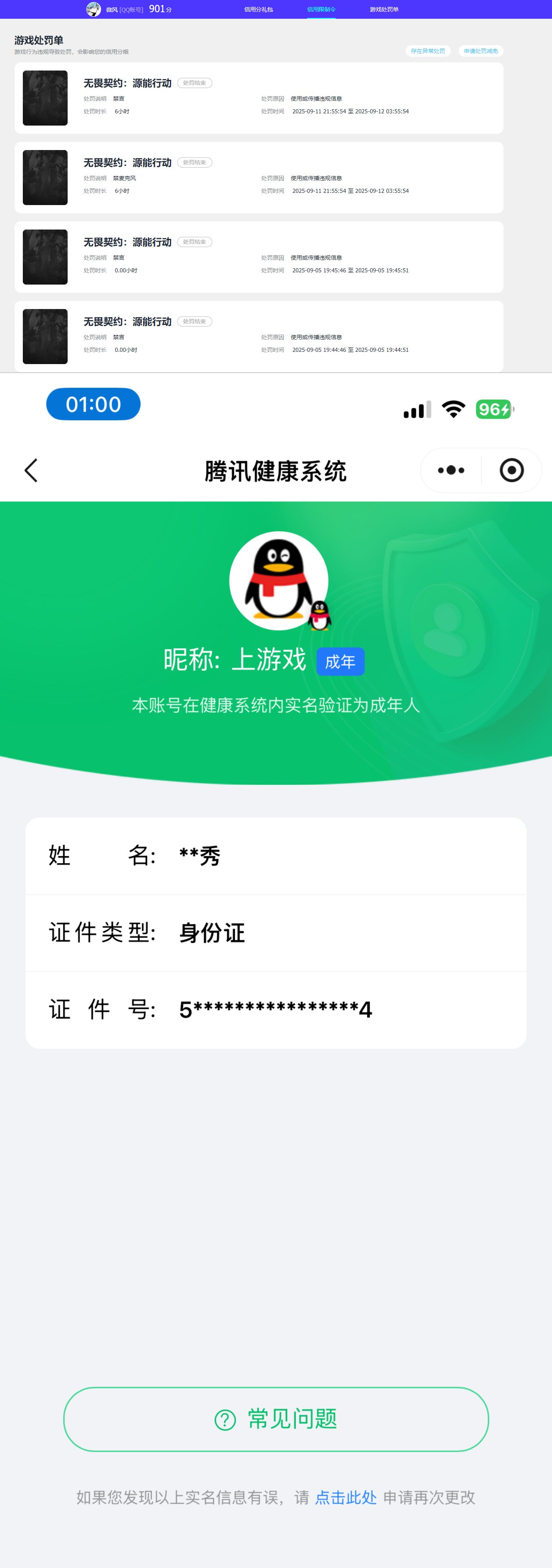 AQQM416518暗区突围账号详情图12