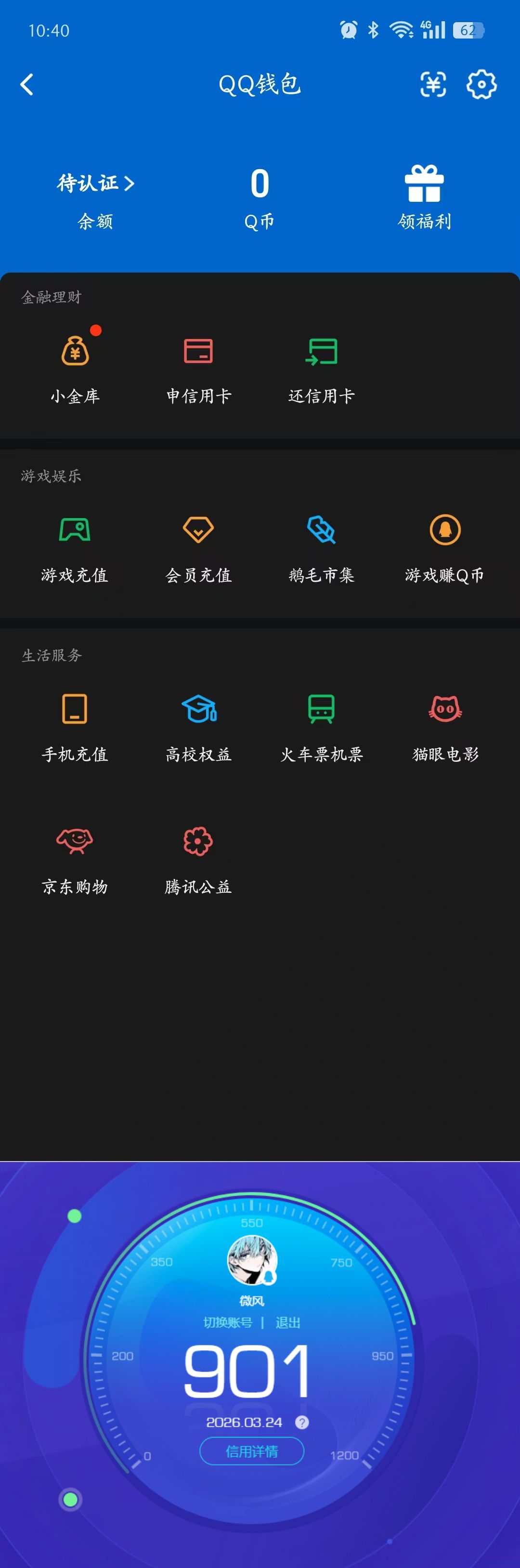 AQQM416518暗区突围账号详情图11