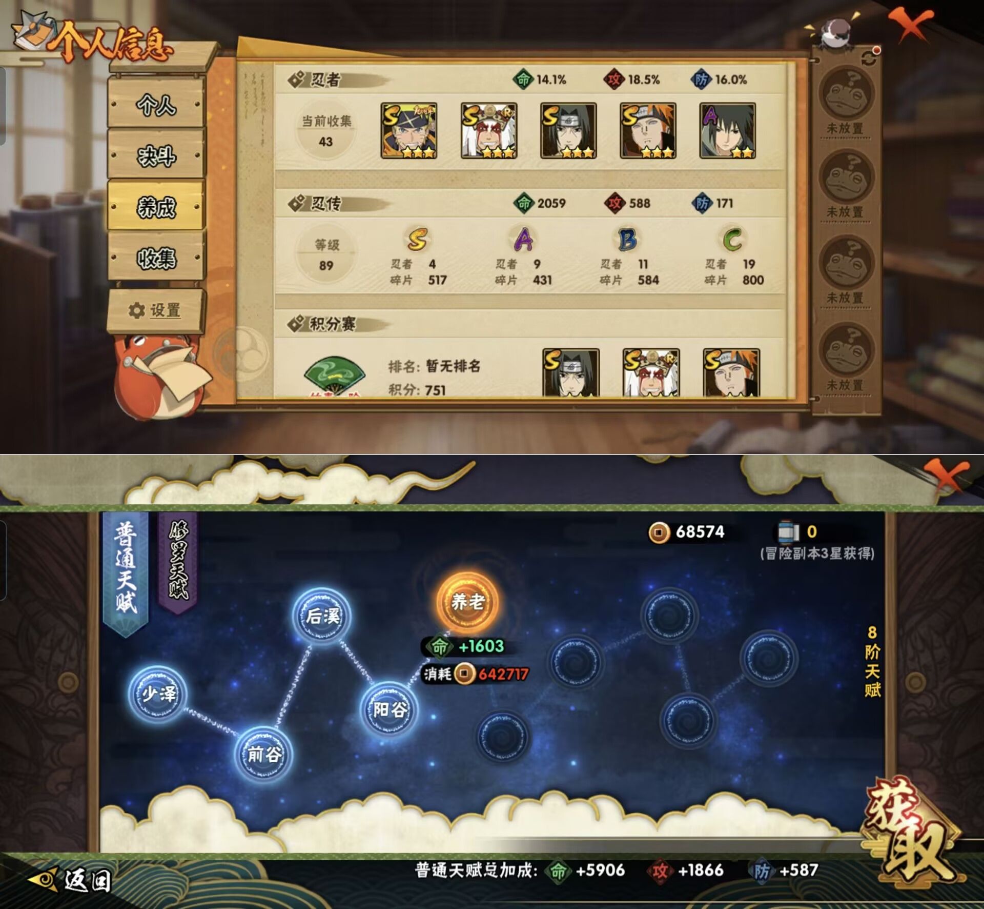 HYQM423746火影忍者账号详情图6