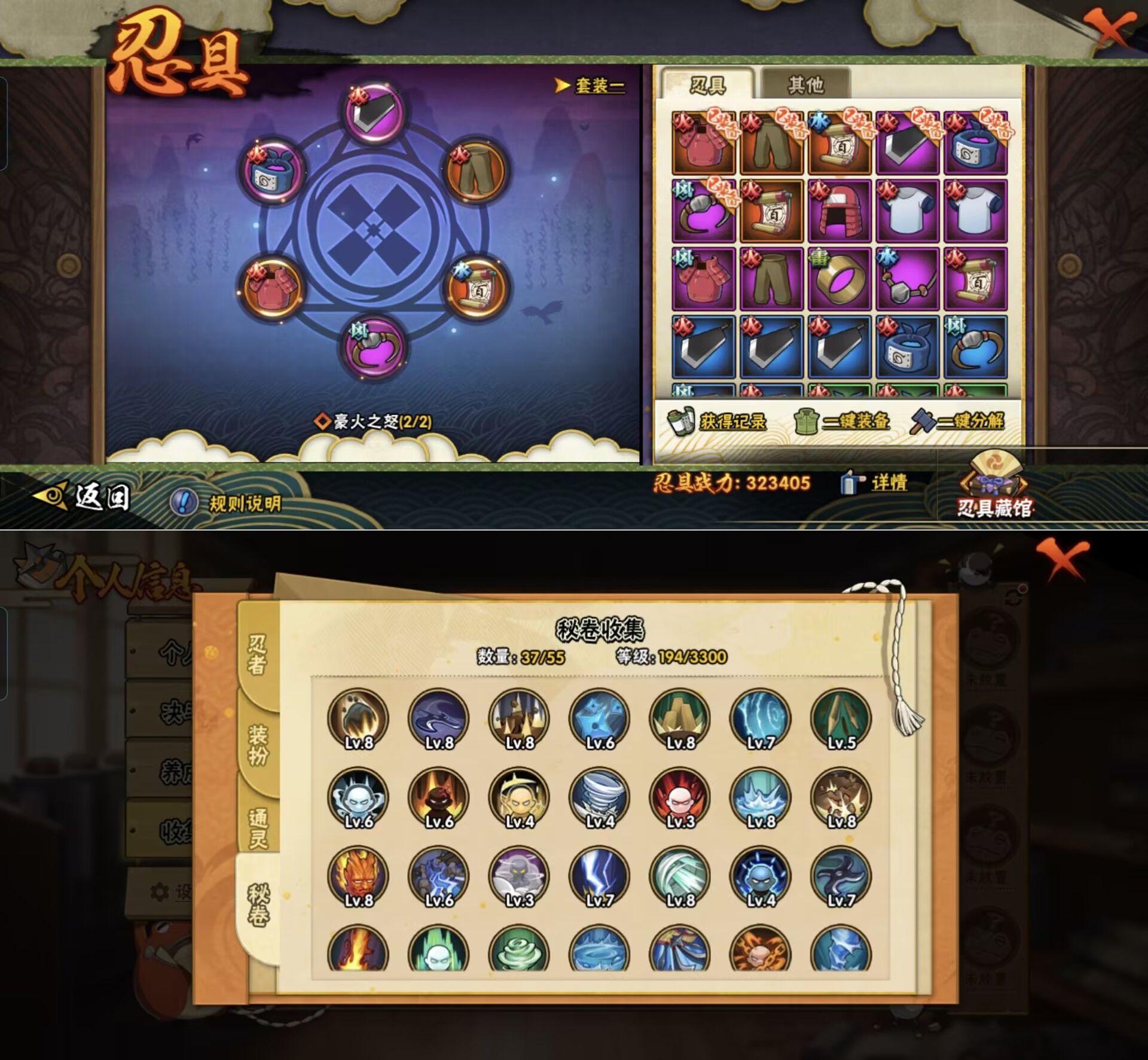 HYQM423746火影忍者账号详情图5