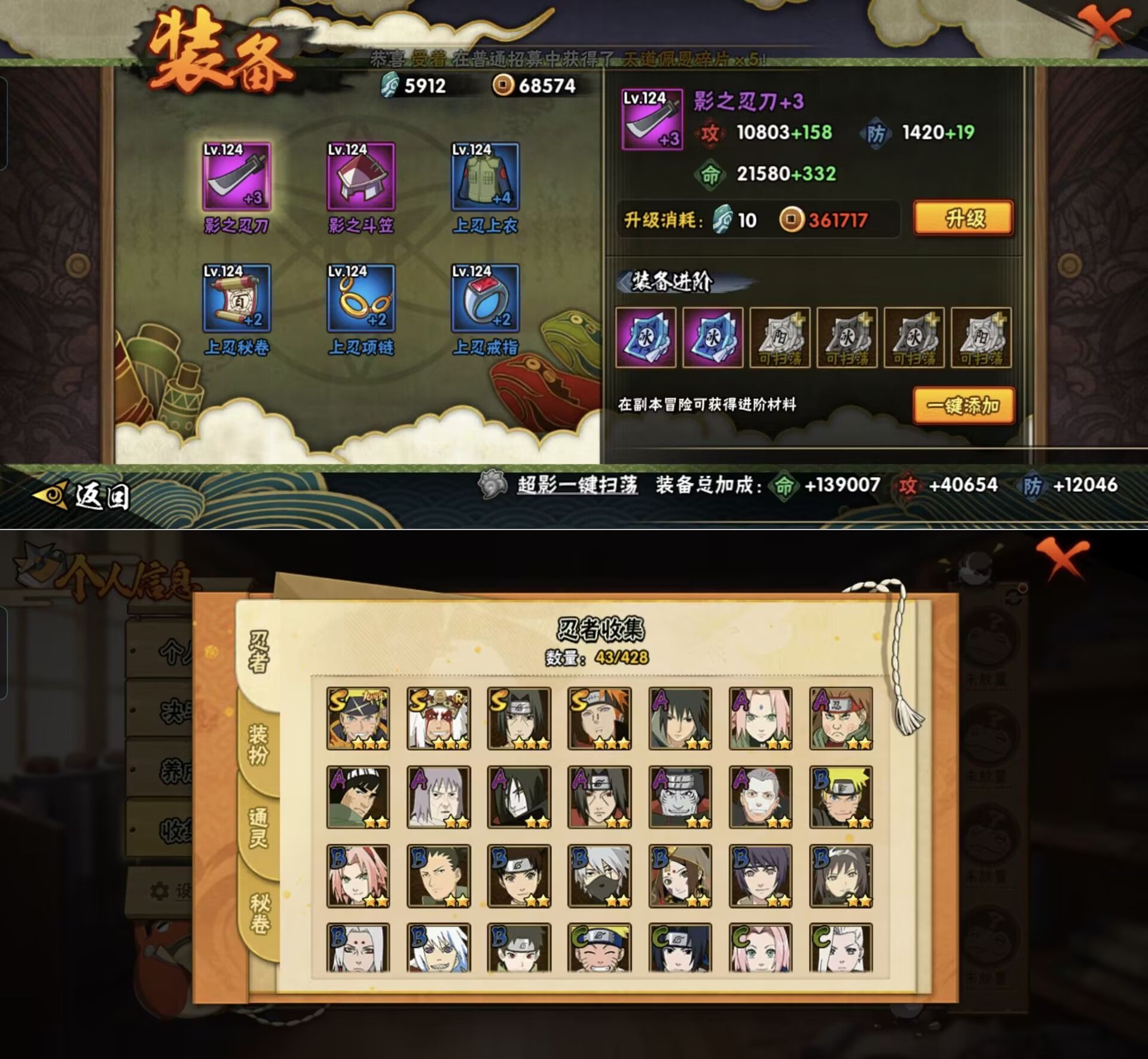 HYQM423746火影忍者账号详情图4