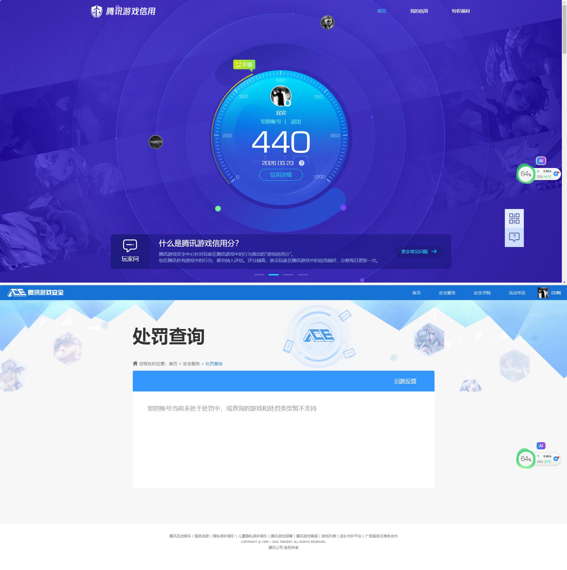 HYQM423746火影忍者账号详情图9