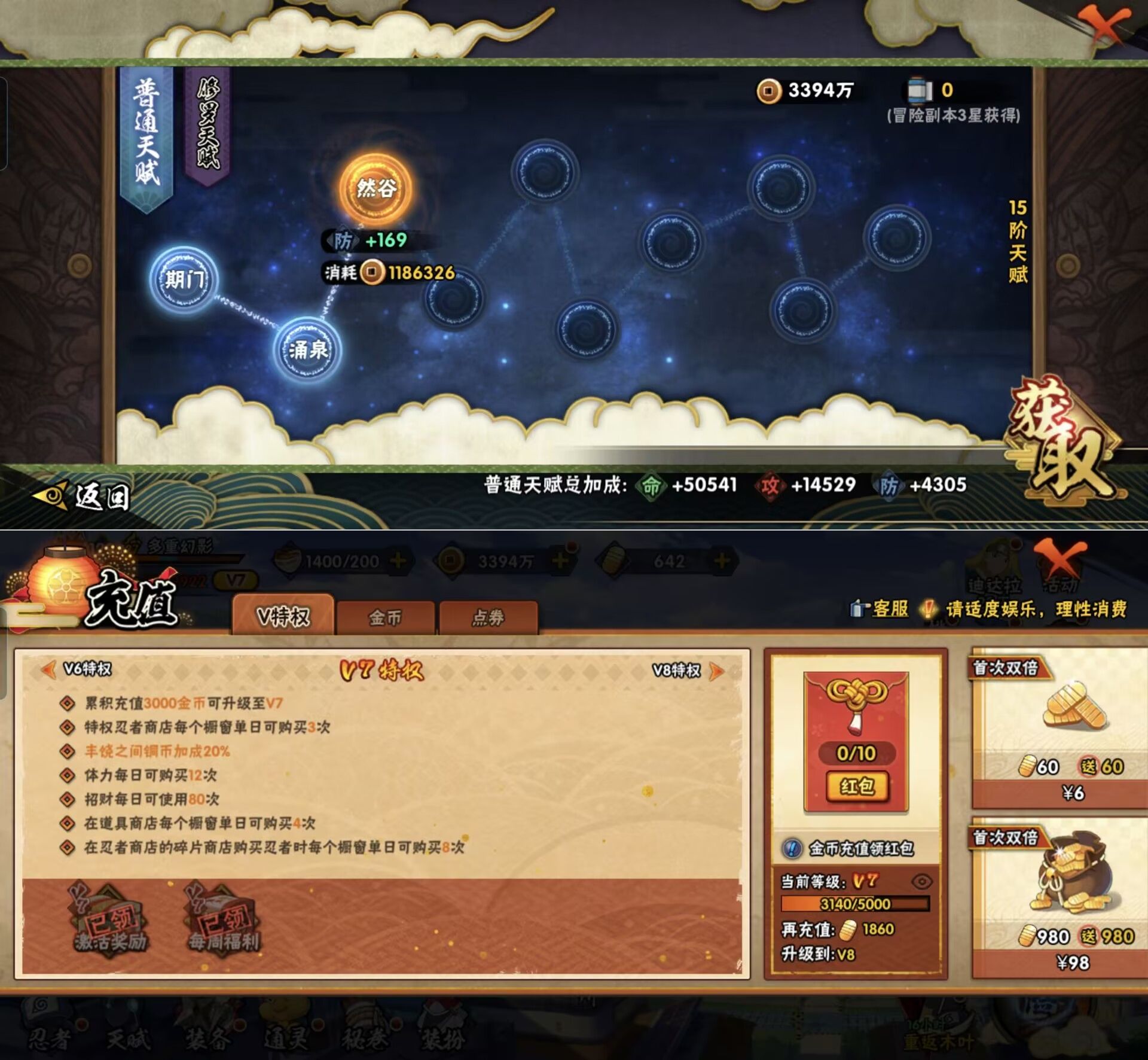 HYQM423745火影忍者账号详情图11 HYQM423745火影忍者账号详情图11