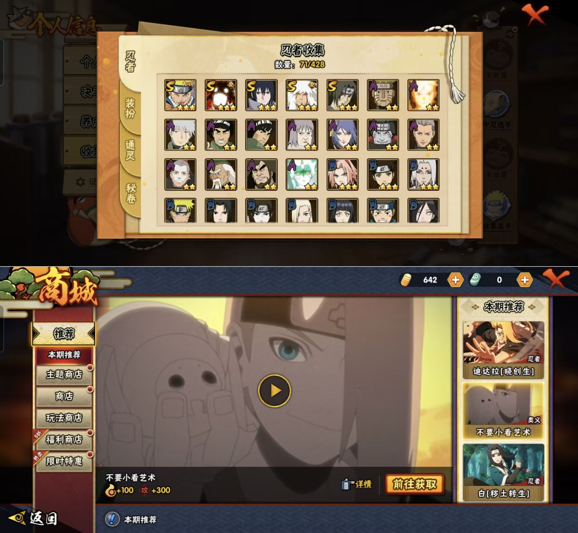 HYQM423745火影忍者账号详情图10 HYQM423745火影忍者账号详情图10