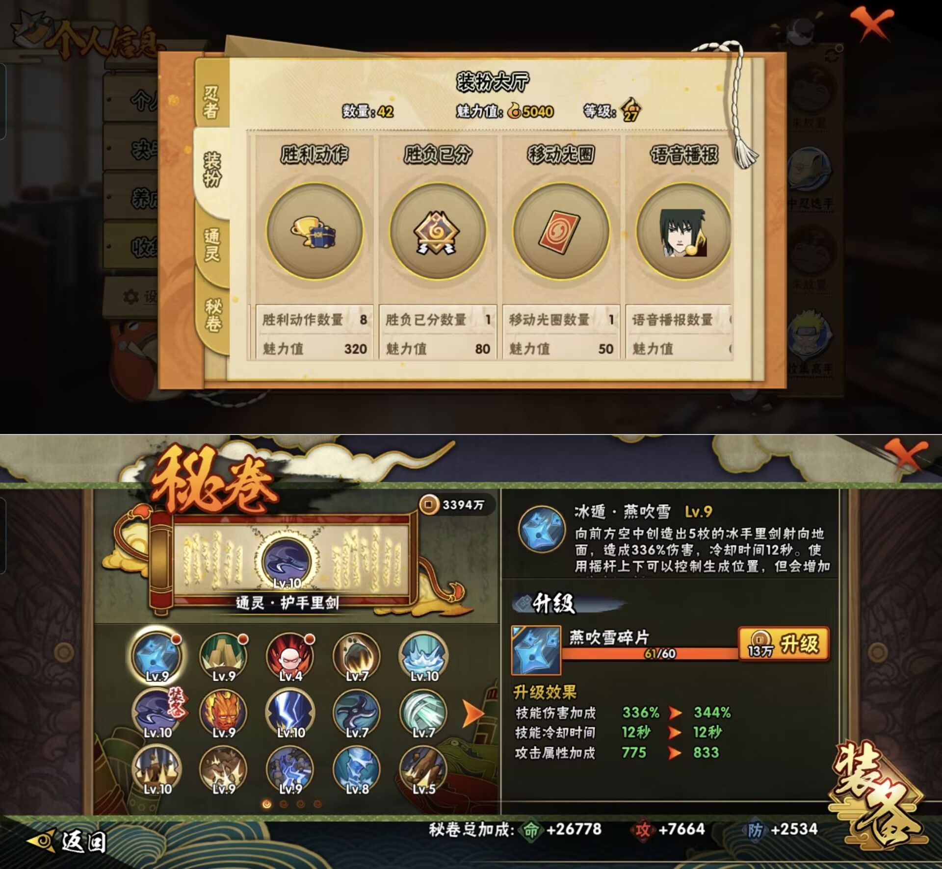 HYQM423745火影忍者账号详情图9 HYQM423745火影忍者账号详情图9