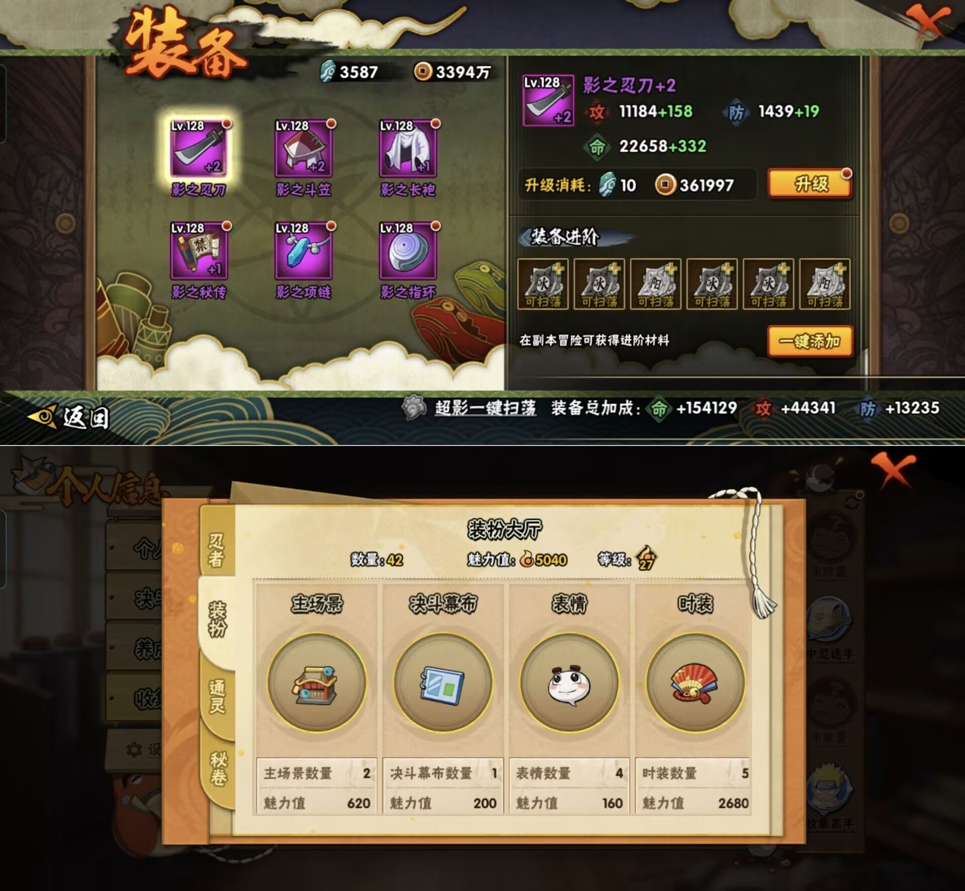 HYQM423745火影忍者账号详情图8 HYQM423745火影忍者账号详情图8