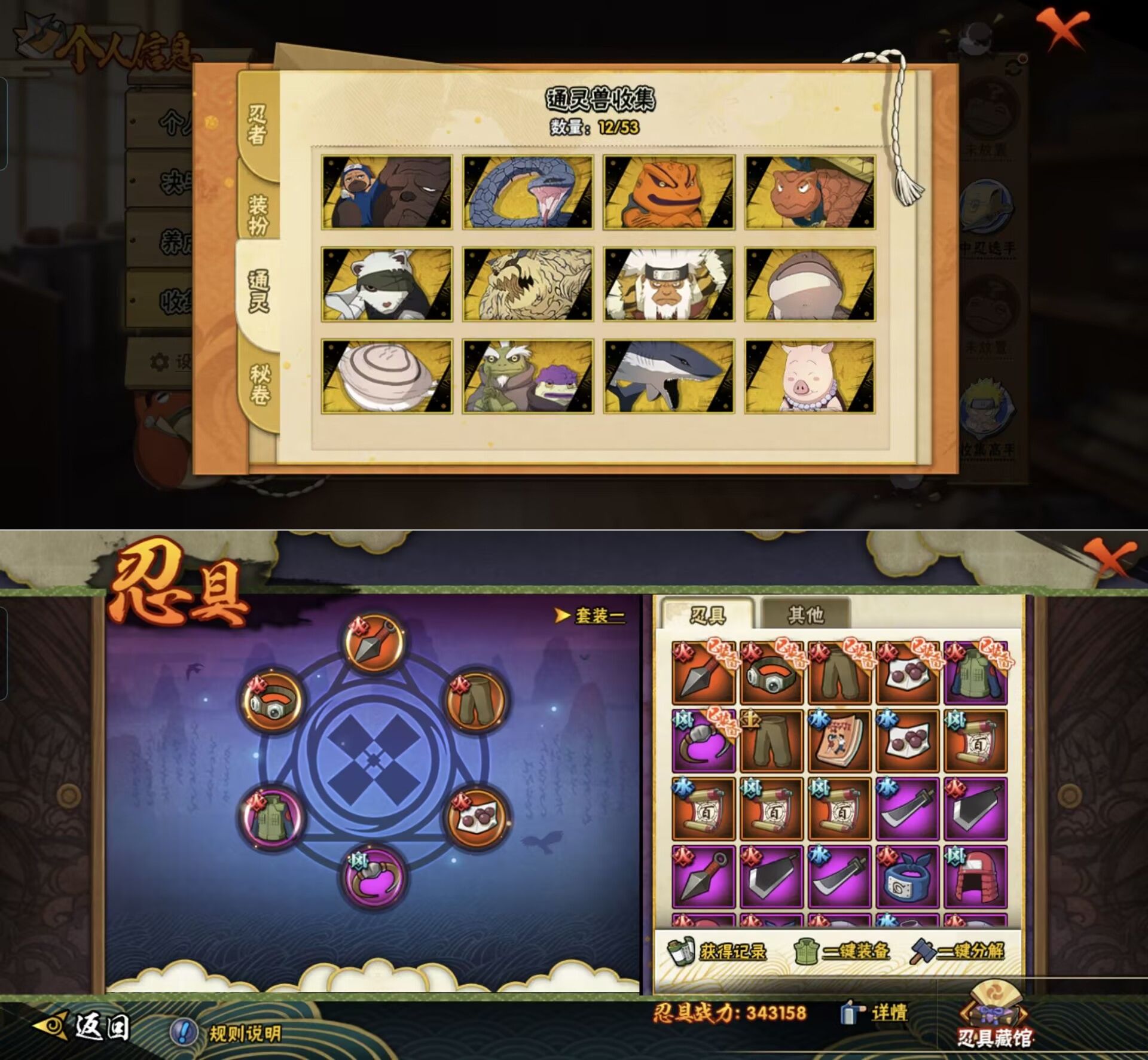 HYQM423745火影忍者账号详情图7 HYQM423745火影忍者账号详情图7