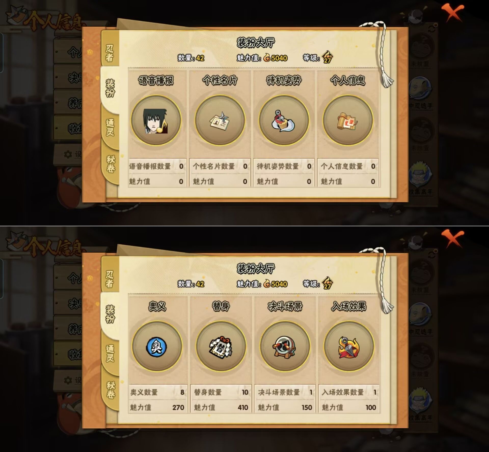 HYQM423745火影忍者账号详情图6 HYQM423745火影忍者账号详情图6