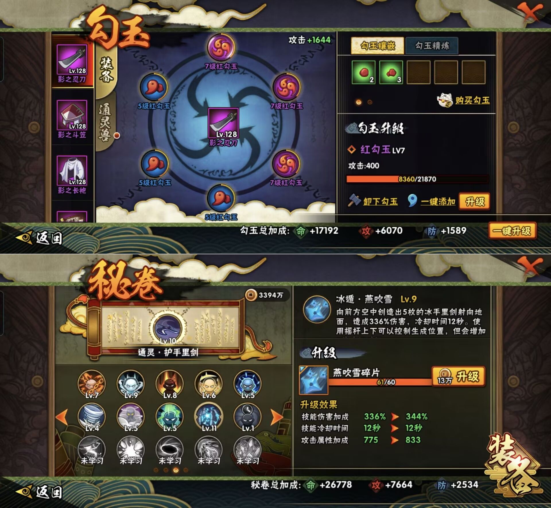 HYQM423745火影忍者账号详情图5 HYQM423745火影忍者账号详情图5