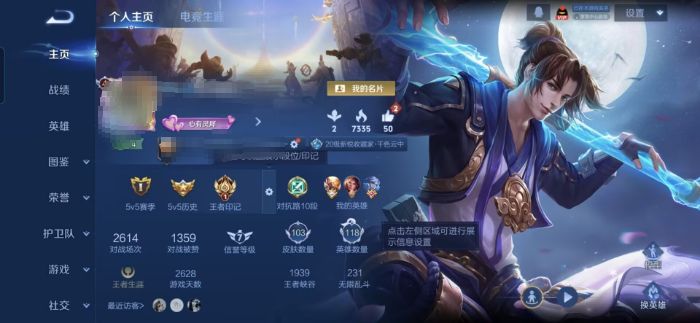 王者荣耀账号安卓QQMWZ106163【V5 3传说 至尊宝】安卓Q-103皮肤-118英雄 【传说皮肤】 神树通天 鸣