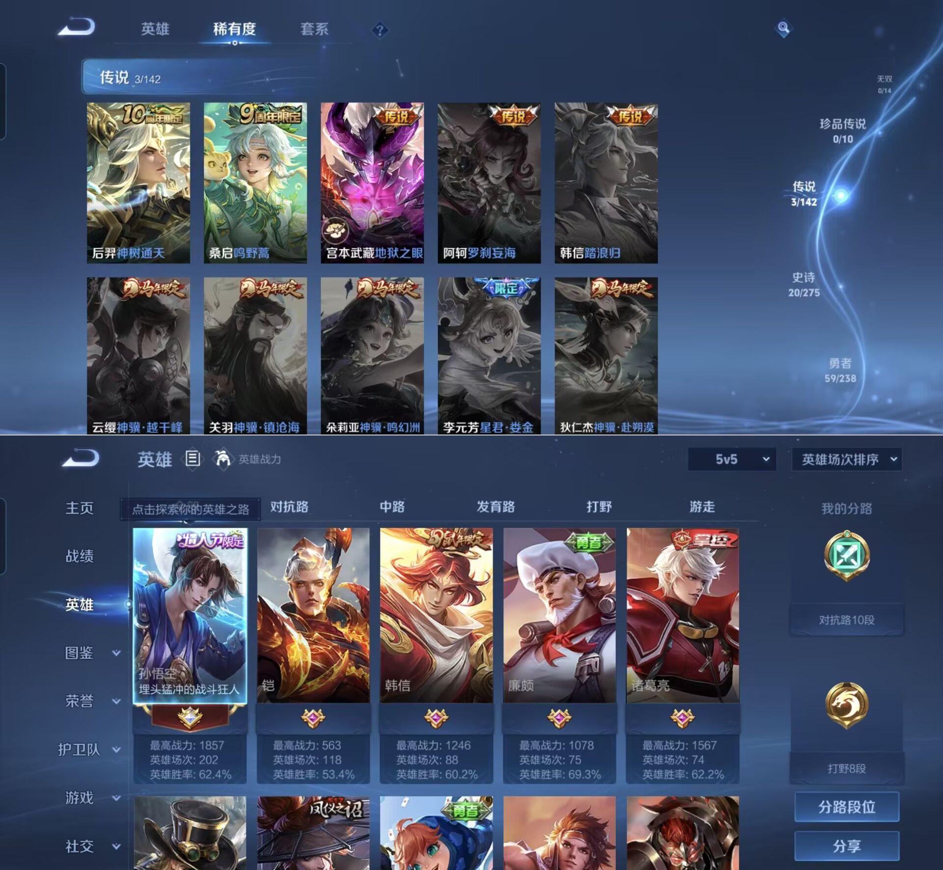 WZQM4257440王者荣耀账号详情图6 WZQM4257440王者荣耀账号详情图6