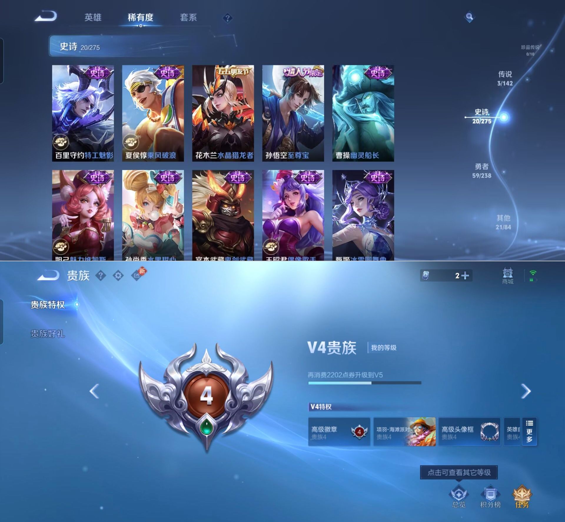 WZQM4257440王者荣耀账号详情图5 WZQM4257440王者荣耀账号详情图5