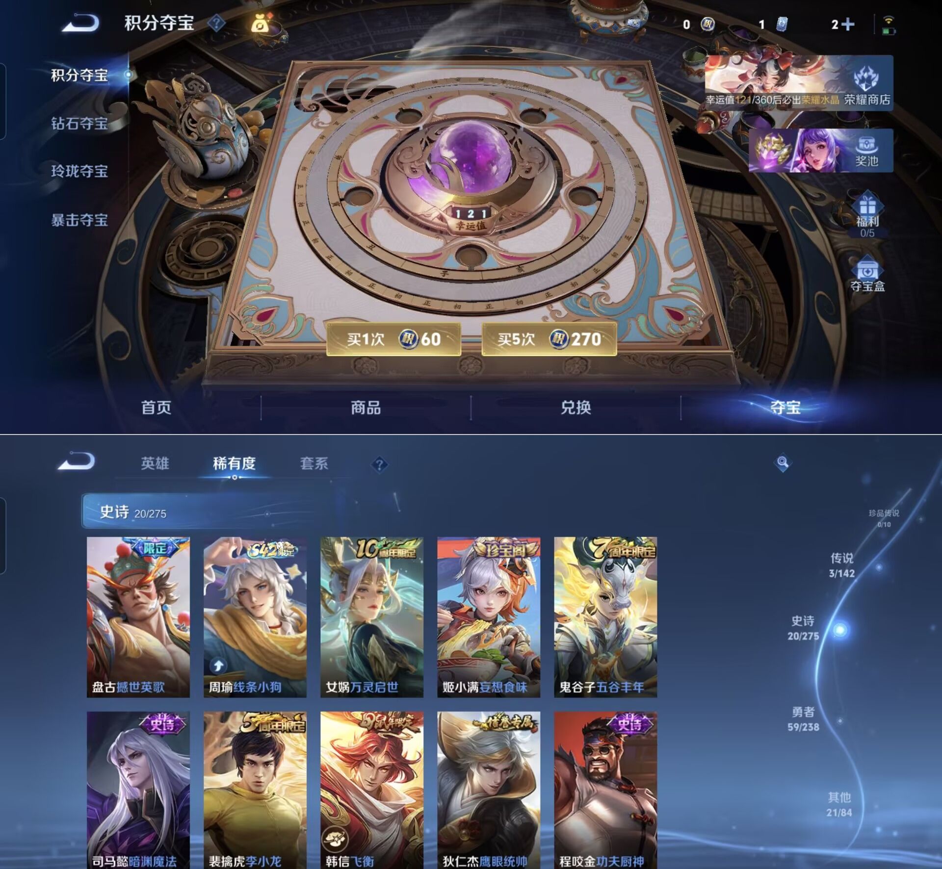 WZQM4257440王者荣耀账号详情图4 WZQM4257440王者荣耀账号详情图4