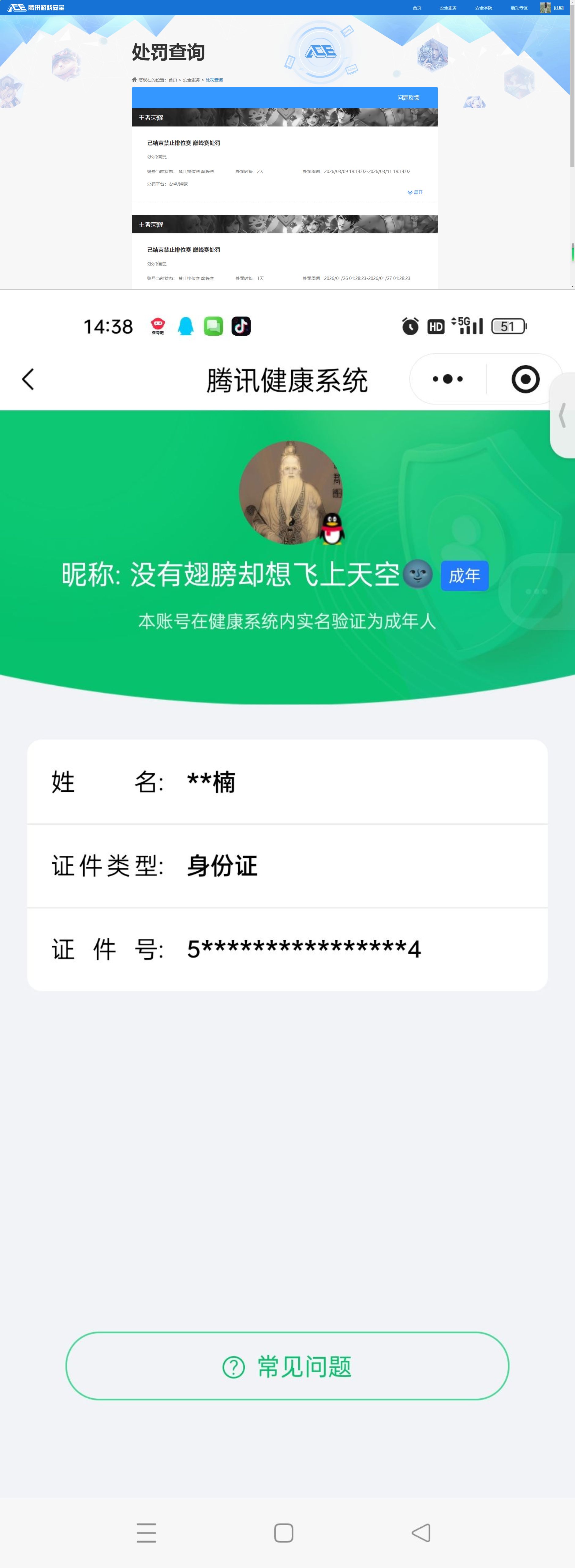 WZQM4257440王者荣耀账号详情图8 WZQM4257440王者荣耀账号详情图8