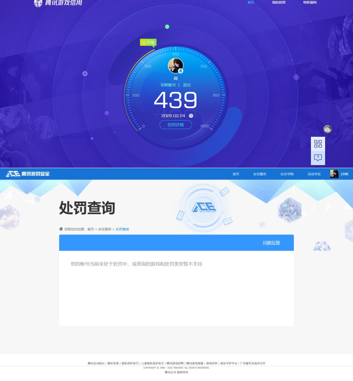 WZQM4257317王者荣耀账号详情图10 WZQM4257317王者荣耀账号详情图10