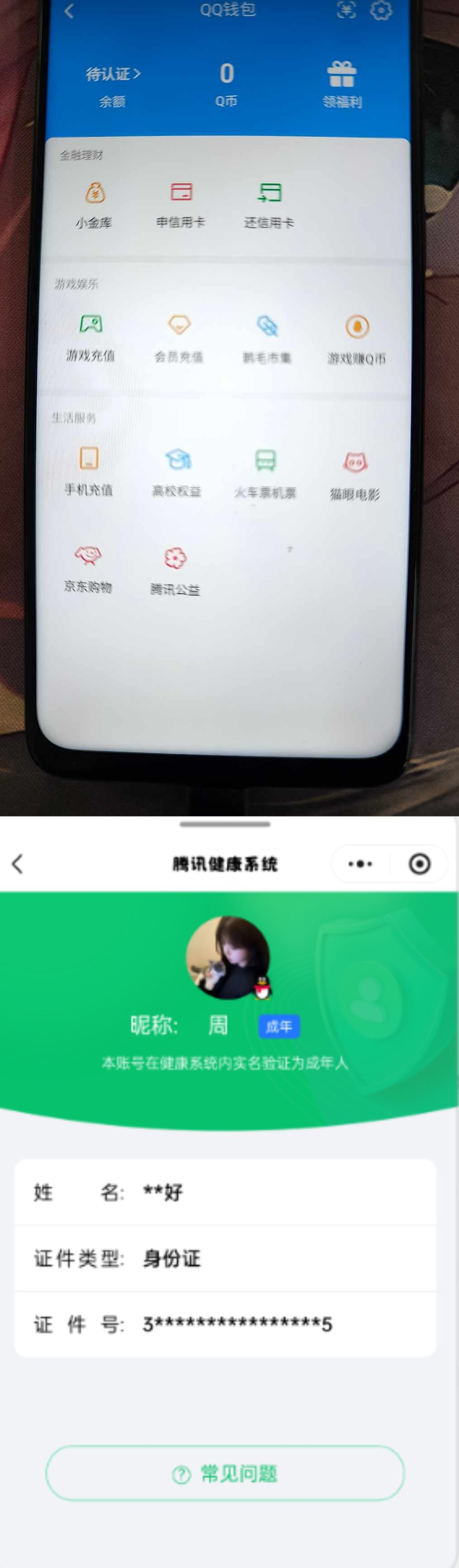 WZQM4257317王者荣耀账号详情图9 WZQM4257317王者荣耀账号详情图9