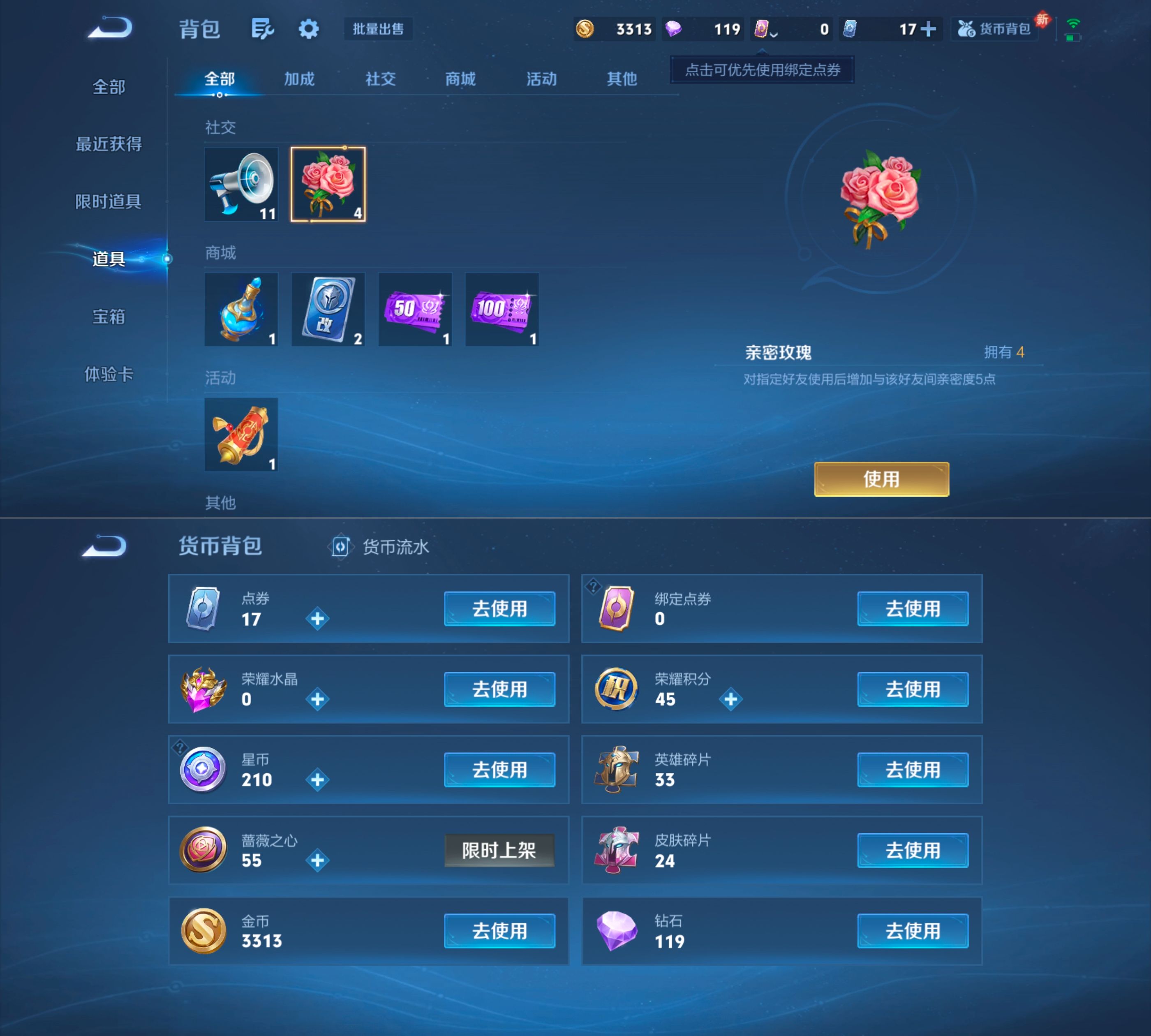 WZQM4257317王者荣耀账号详情图7 WZQM4257317王者荣耀账号详情图7