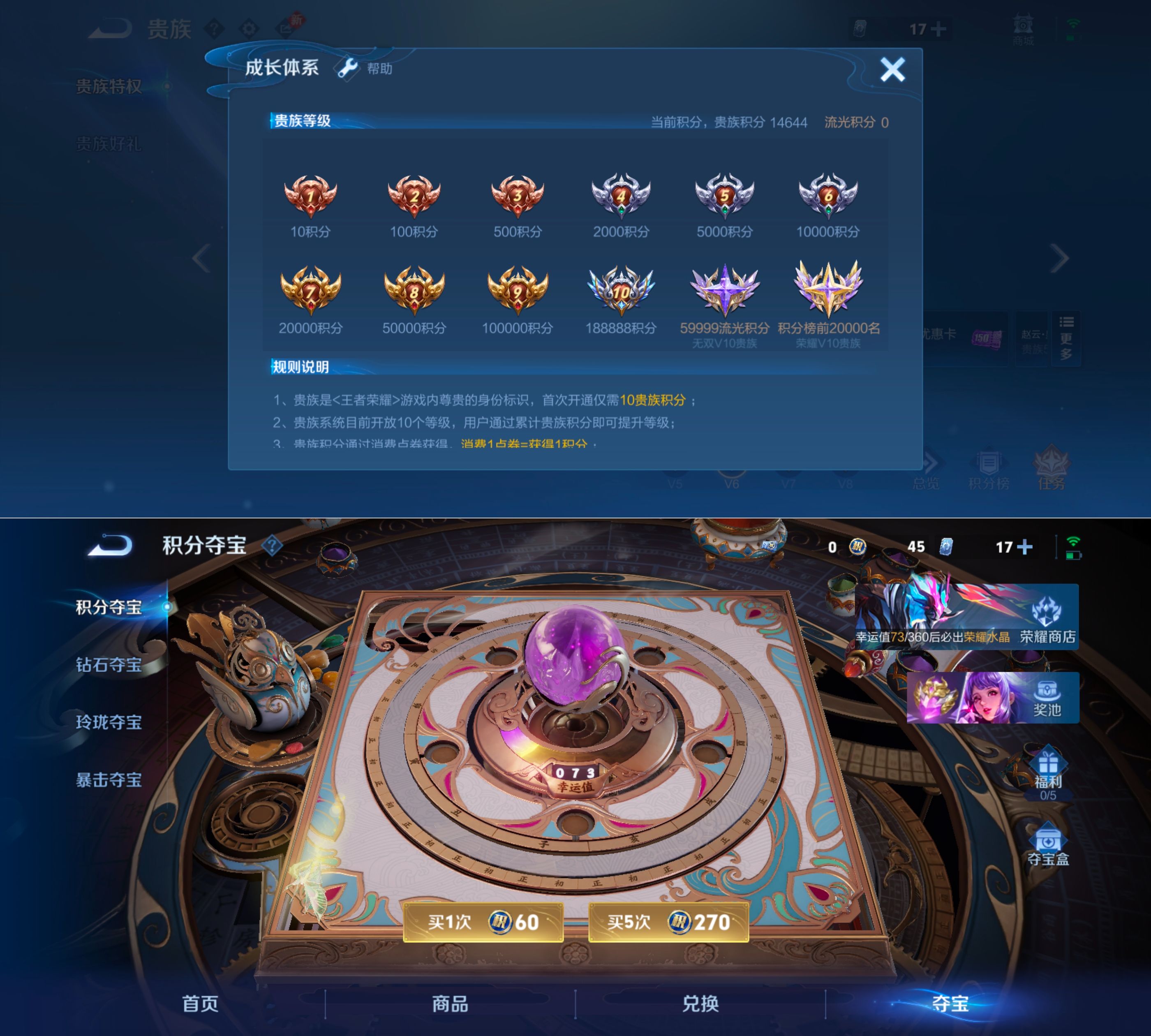 WZQM4257317王者荣耀账号详情图6 WZQM4257317王者荣耀账号详情图6