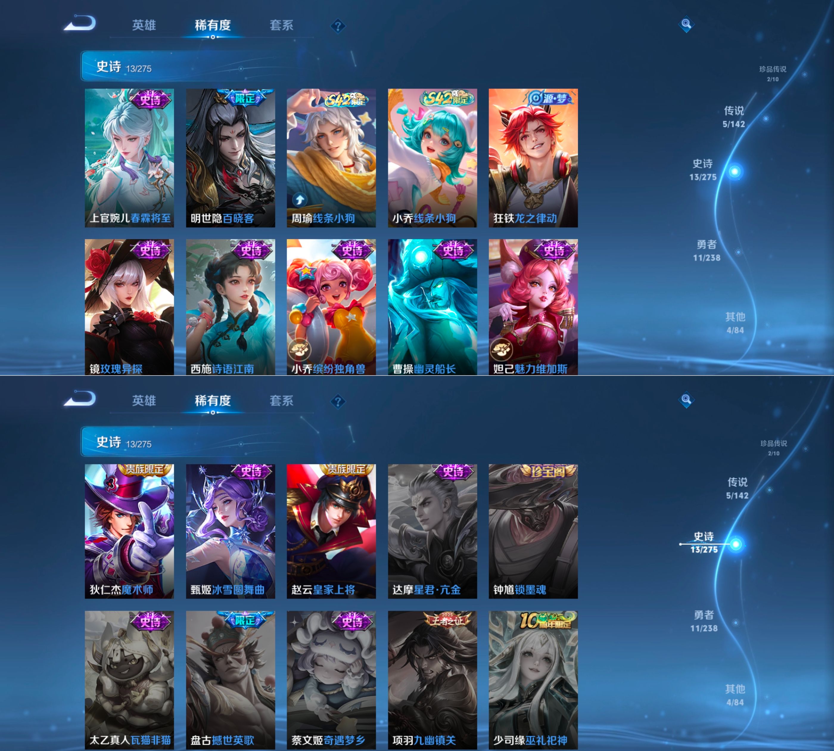 WZQM4257317王者荣耀账号详情图4 WZQM4257317王者荣耀账号详情图4