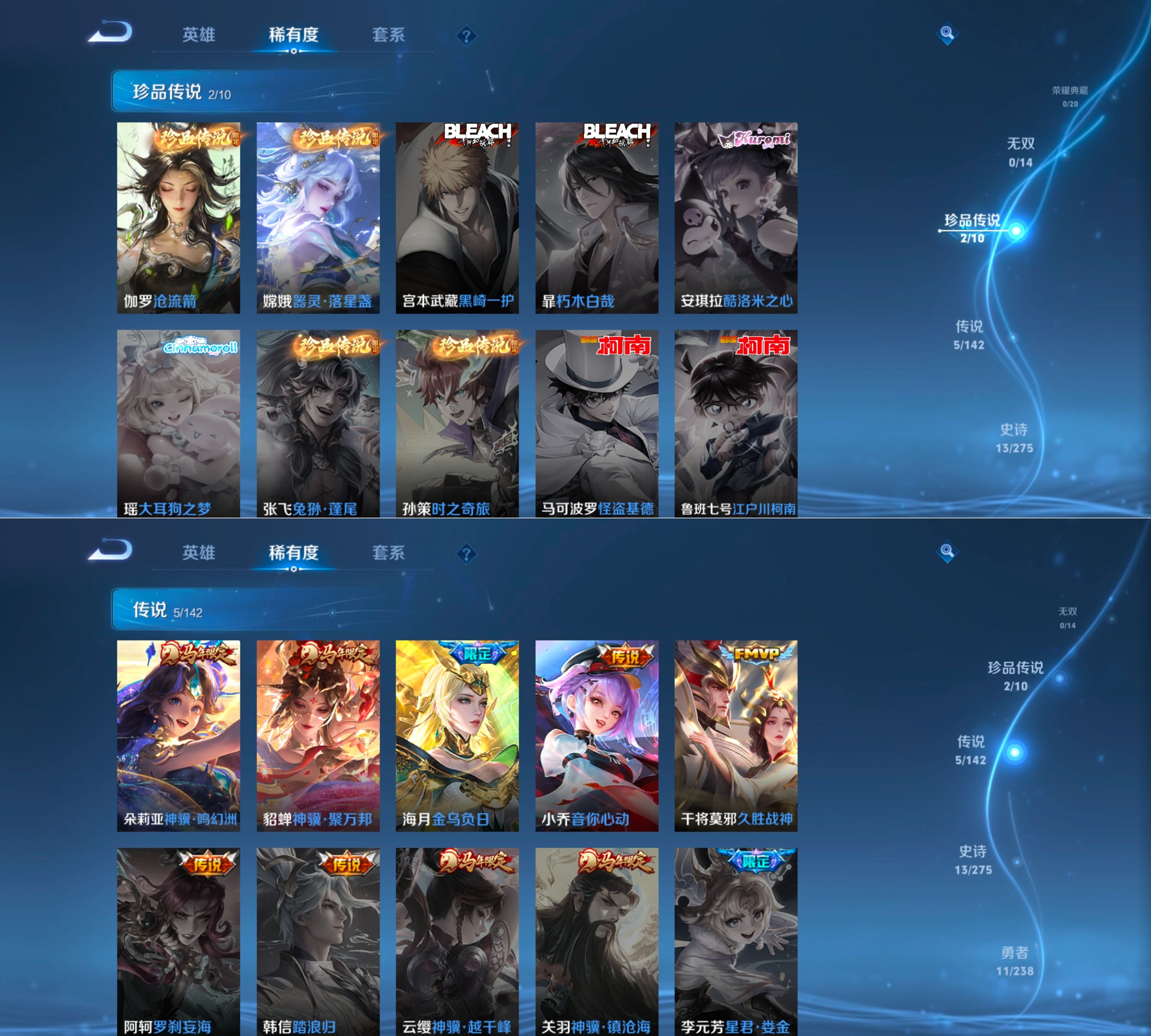 WZQM4257317王者荣耀账号详情图3 WZQM4257317王者荣耀账号详情图3