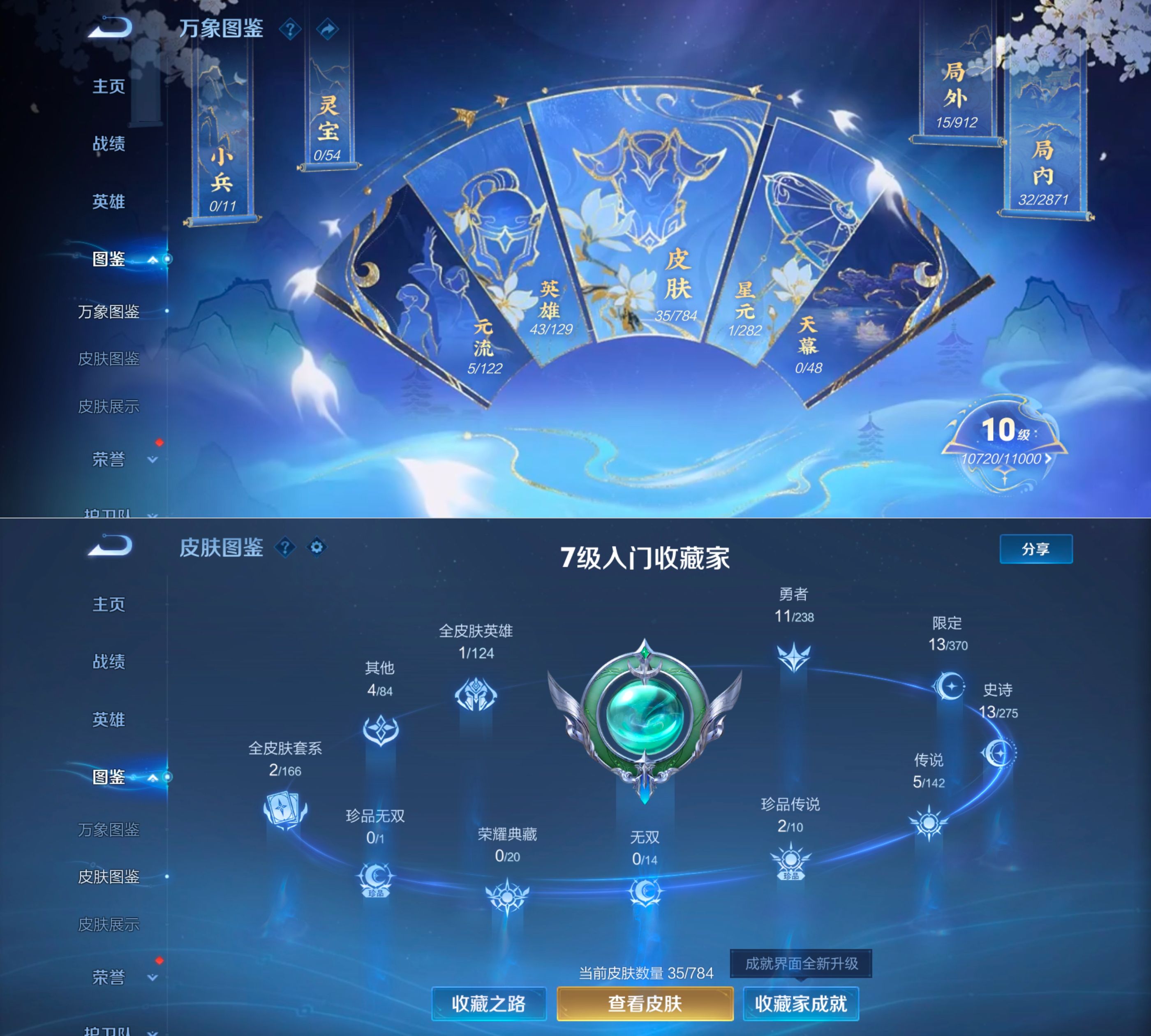 WZQM4257317王者荣耀账号详情图5 WZQM4257317王者荣耀账号详情图5