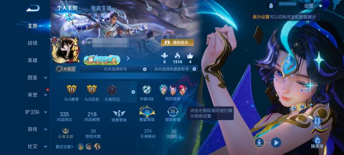 王者荣耀账号安卓QQMWZ106204【小女号V6 2珍品 5传说 13史诗 游龙堇华赛事战令已开】无二次包 安卓Q-3