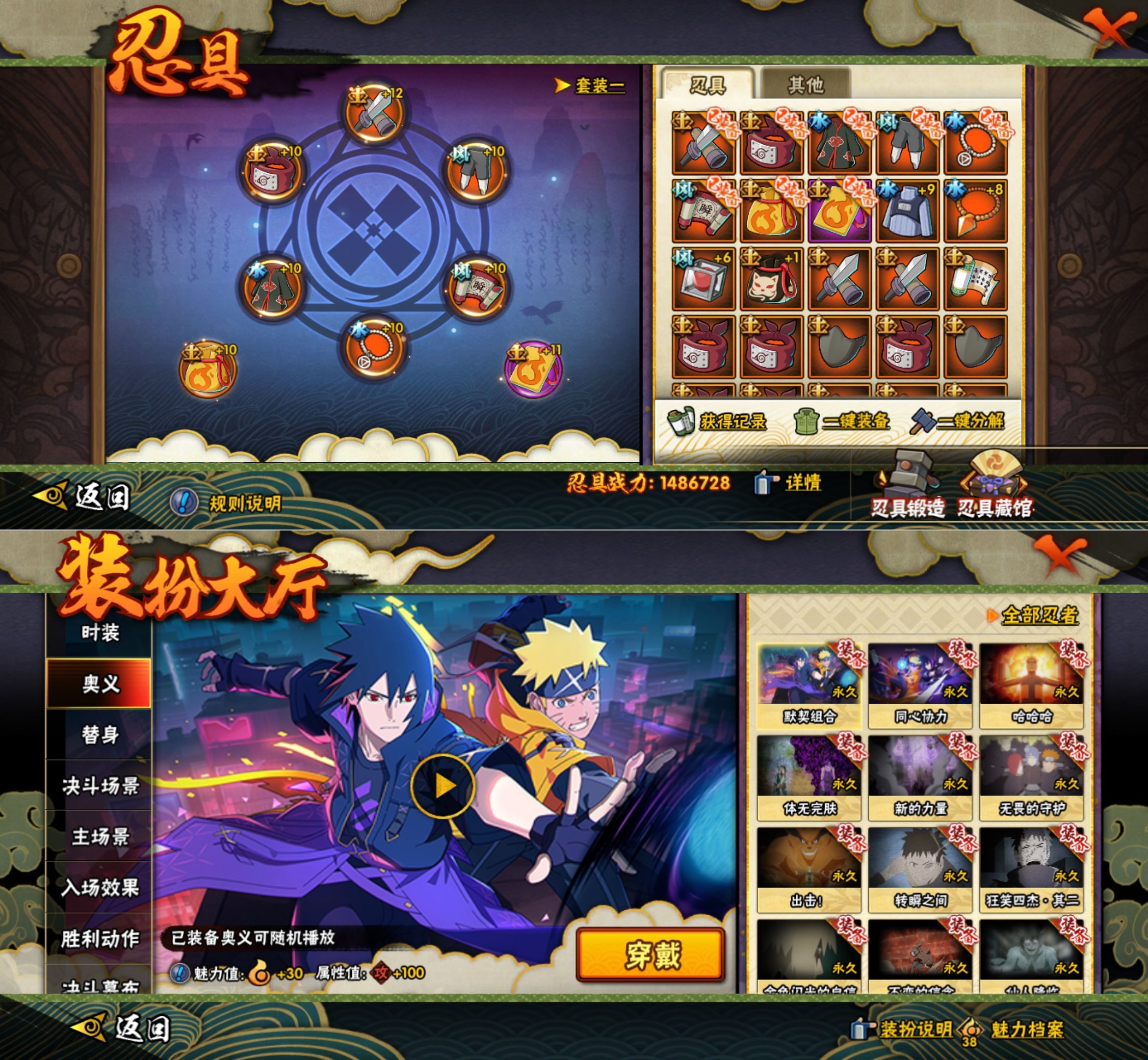 HYQM424502火影忍者账号详情图10