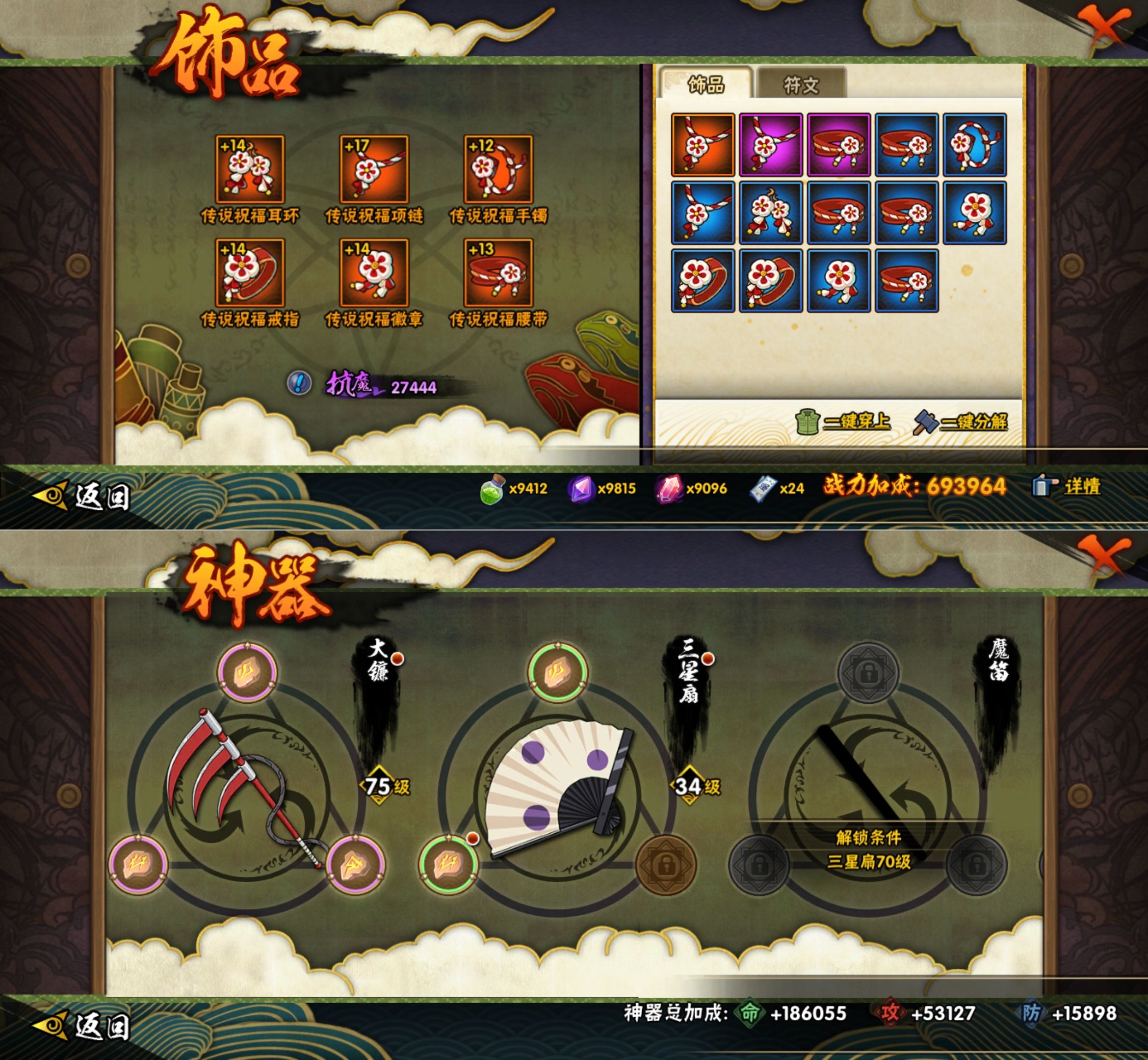 HYQM424502火影忍者账号详情图9