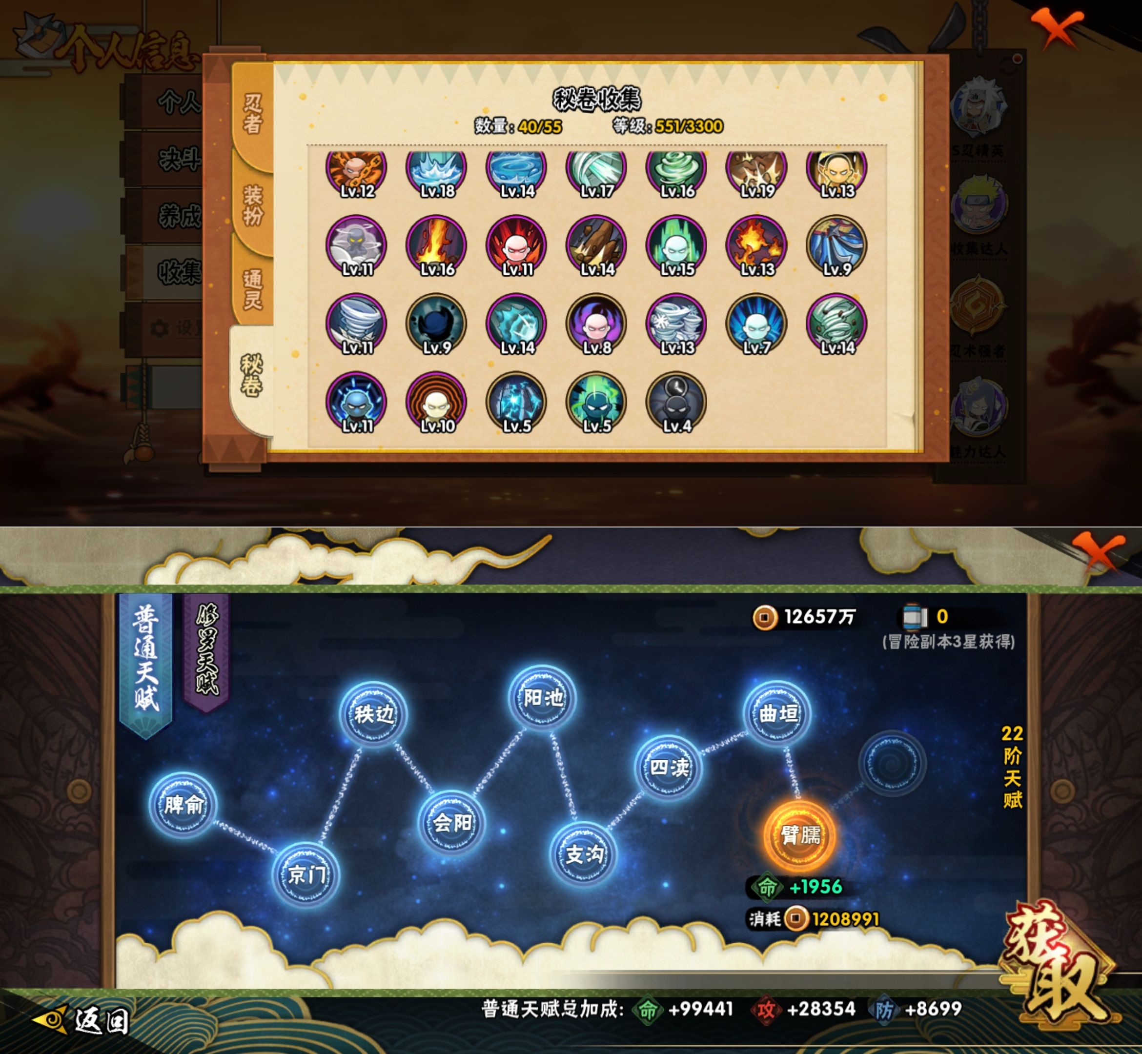 HYQM424502火影忍者账号详情图7